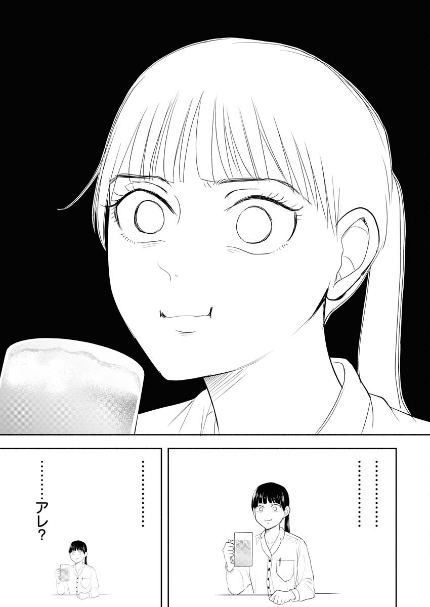Kirigiri Hotaru no Kirai na Tabemono Chap 22 - Pic 11