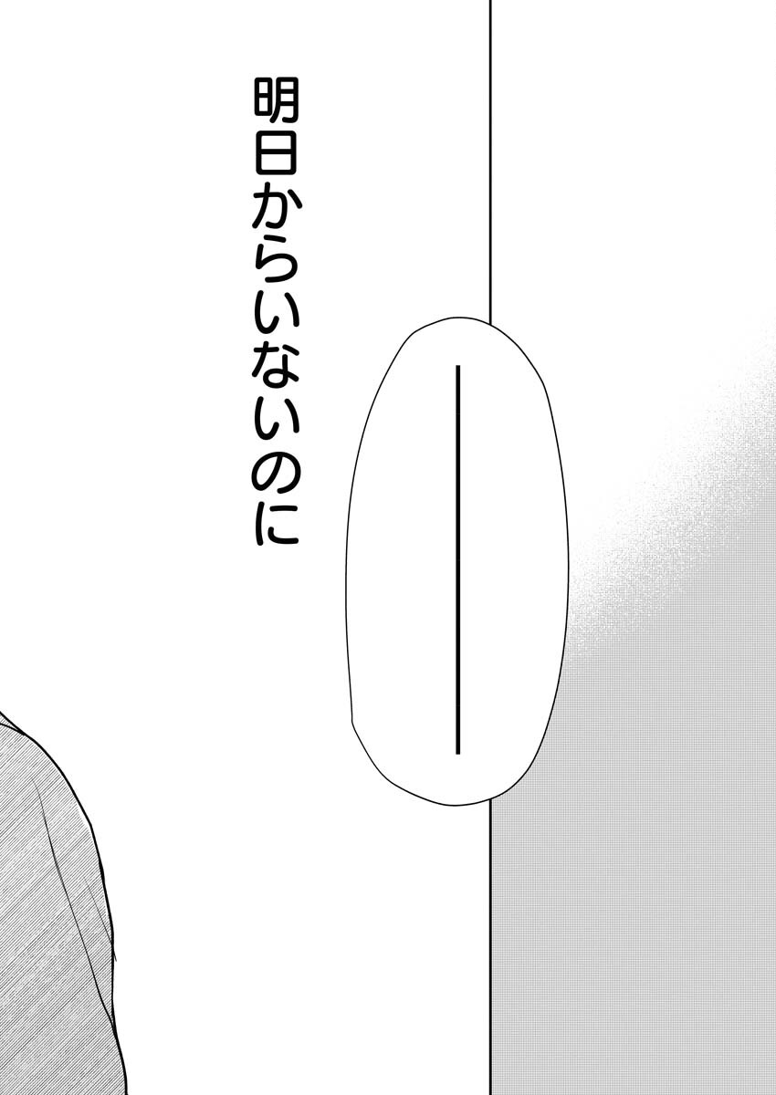Kirigiri Hotaru no Kirai na Tabemono Chap 22 - Pic 18