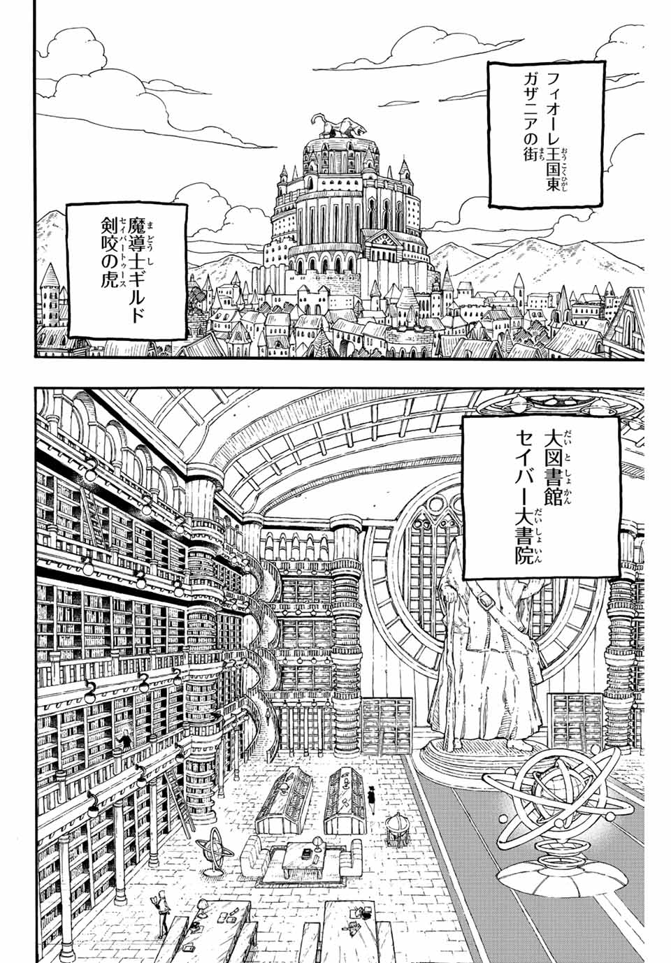 FAIRY TAIL: 100 YEARS QUEST - RAW Chapter 125 page 2 - nihonkuni.com