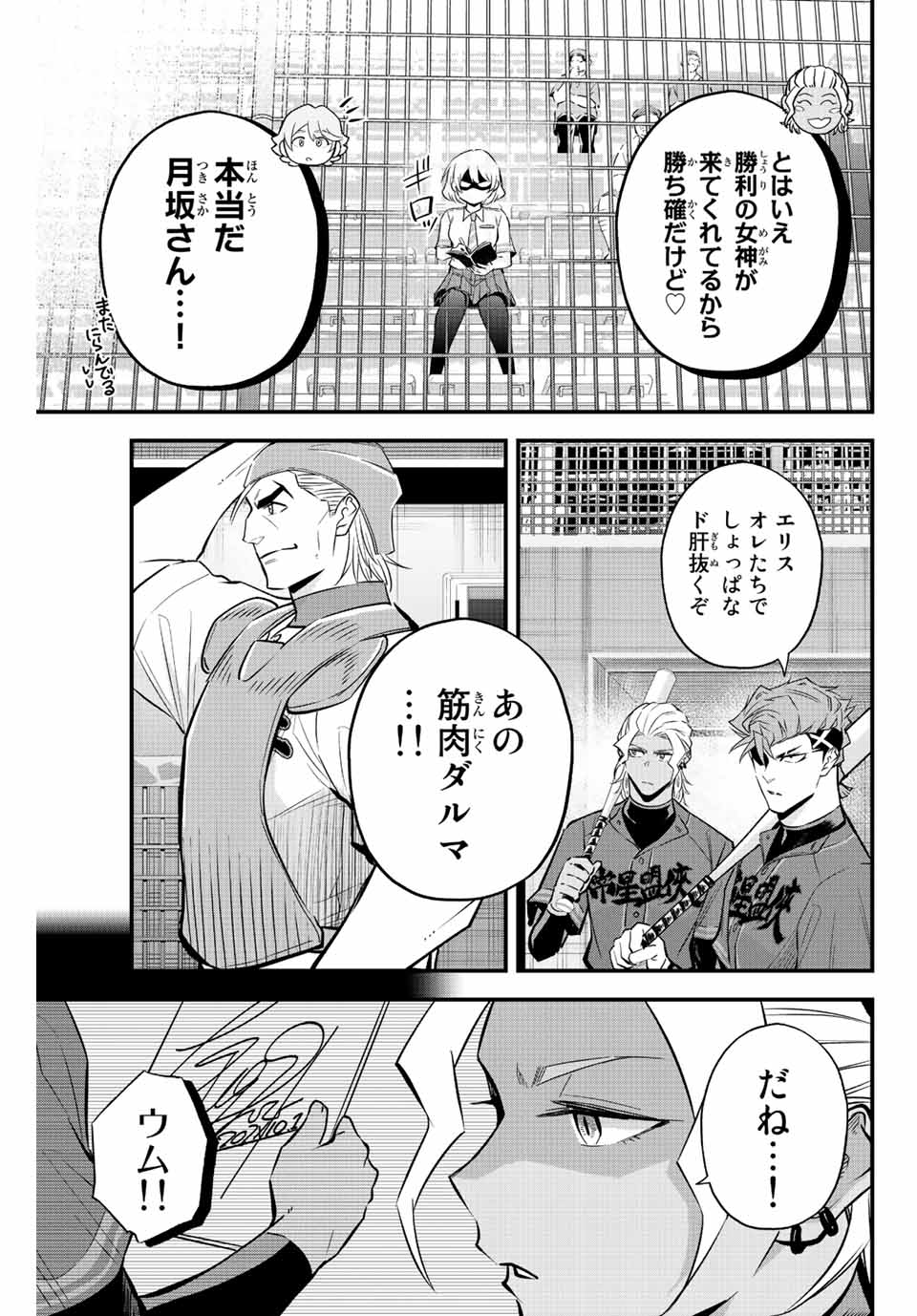 Read IRREGULARS Chapter 66 [High Quality / Full] - Page 5 - nicomanga.com