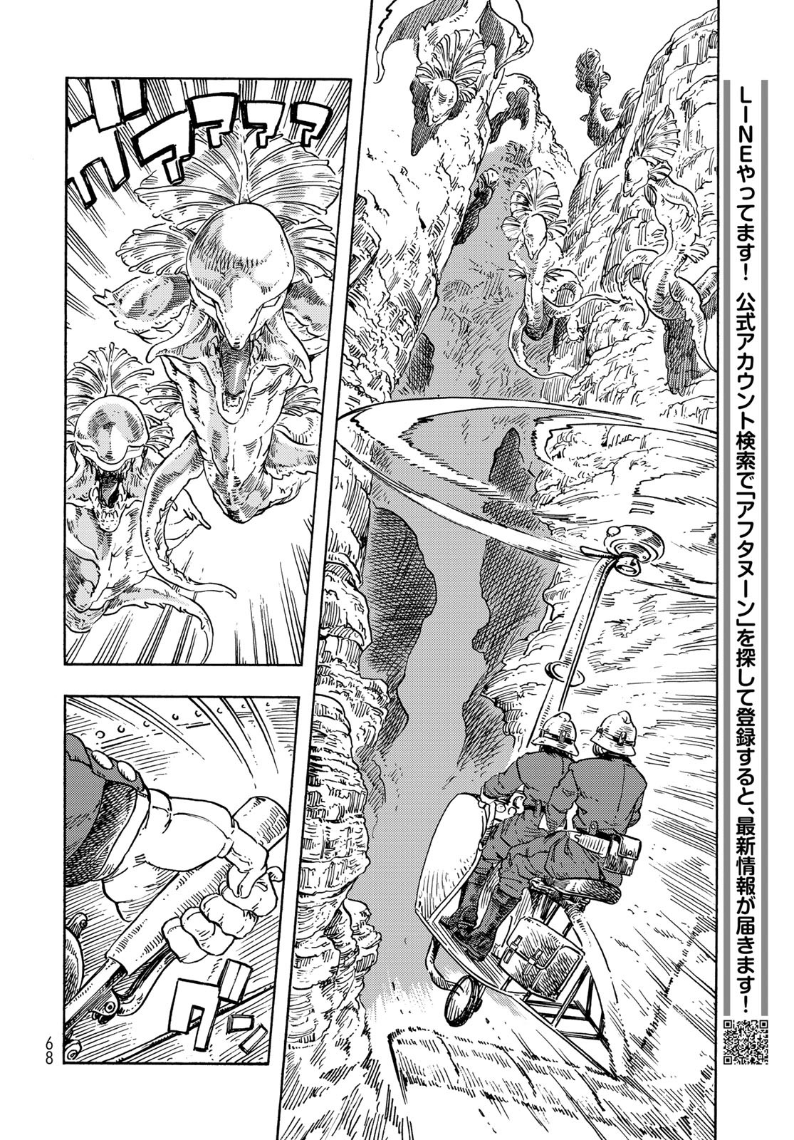KUUTEI DRAGONS Chapter 79 - Page 20