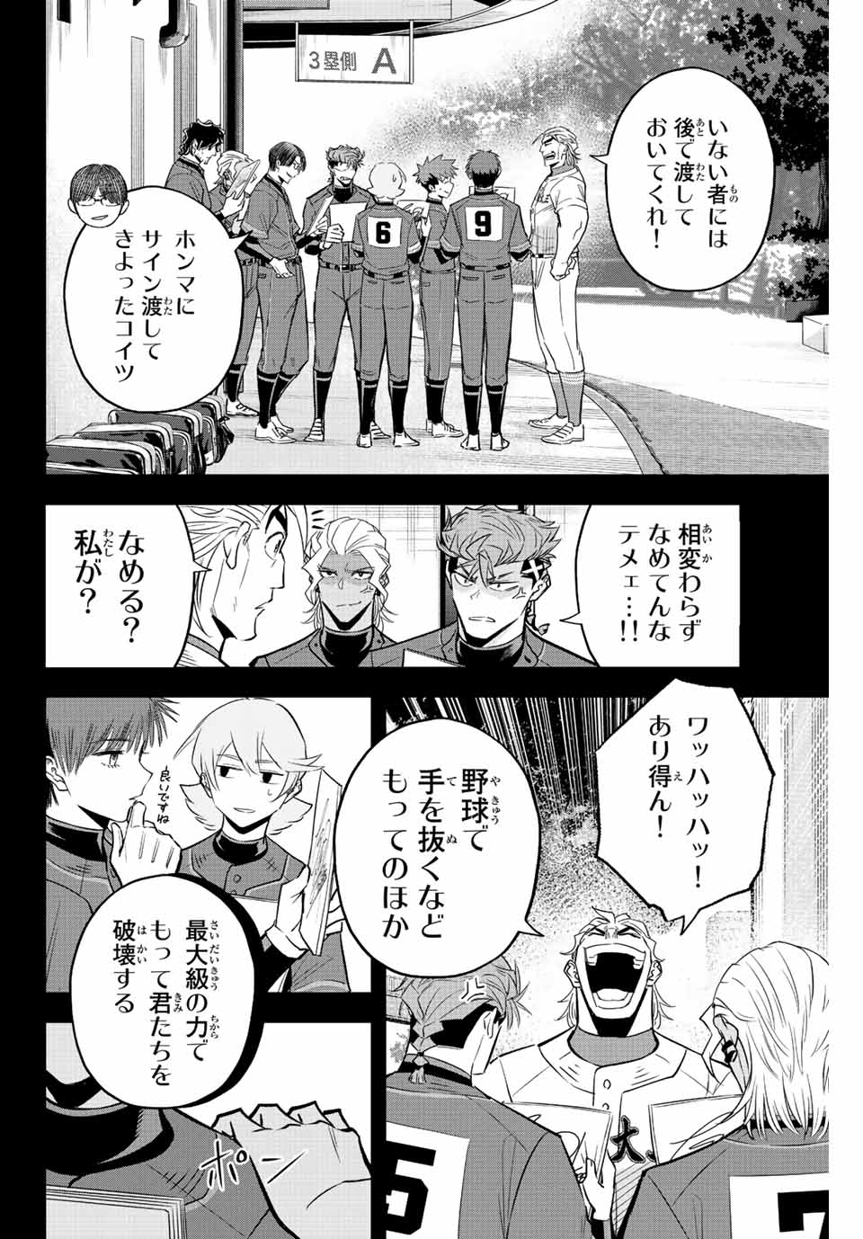 Read IRREGULARS Chapter 66 [High Quality / Full] - Page 6 - nicomanga.com