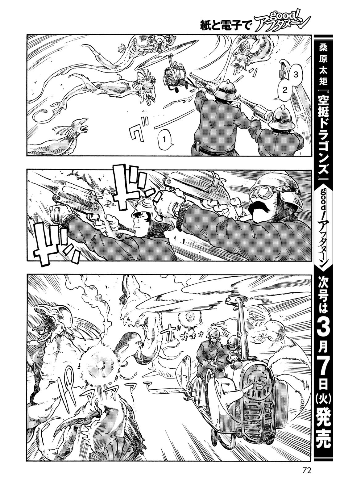 KUUTEI DRAGONS Chapter 79 - Page 24