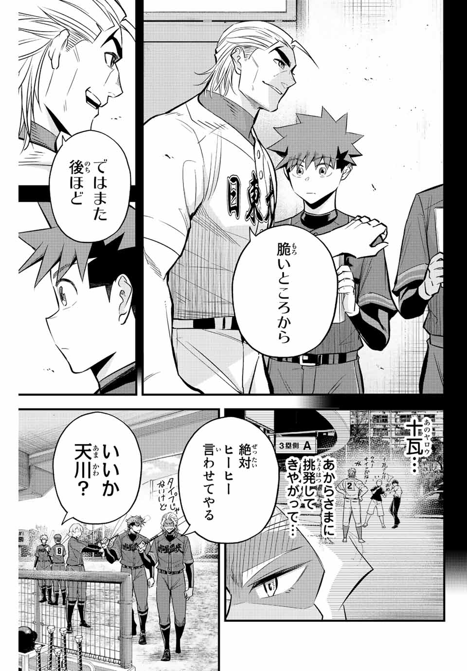 Read IRREGULARS Chapter 66 [High Quality / Full] - Page 7 - nicomanga.com