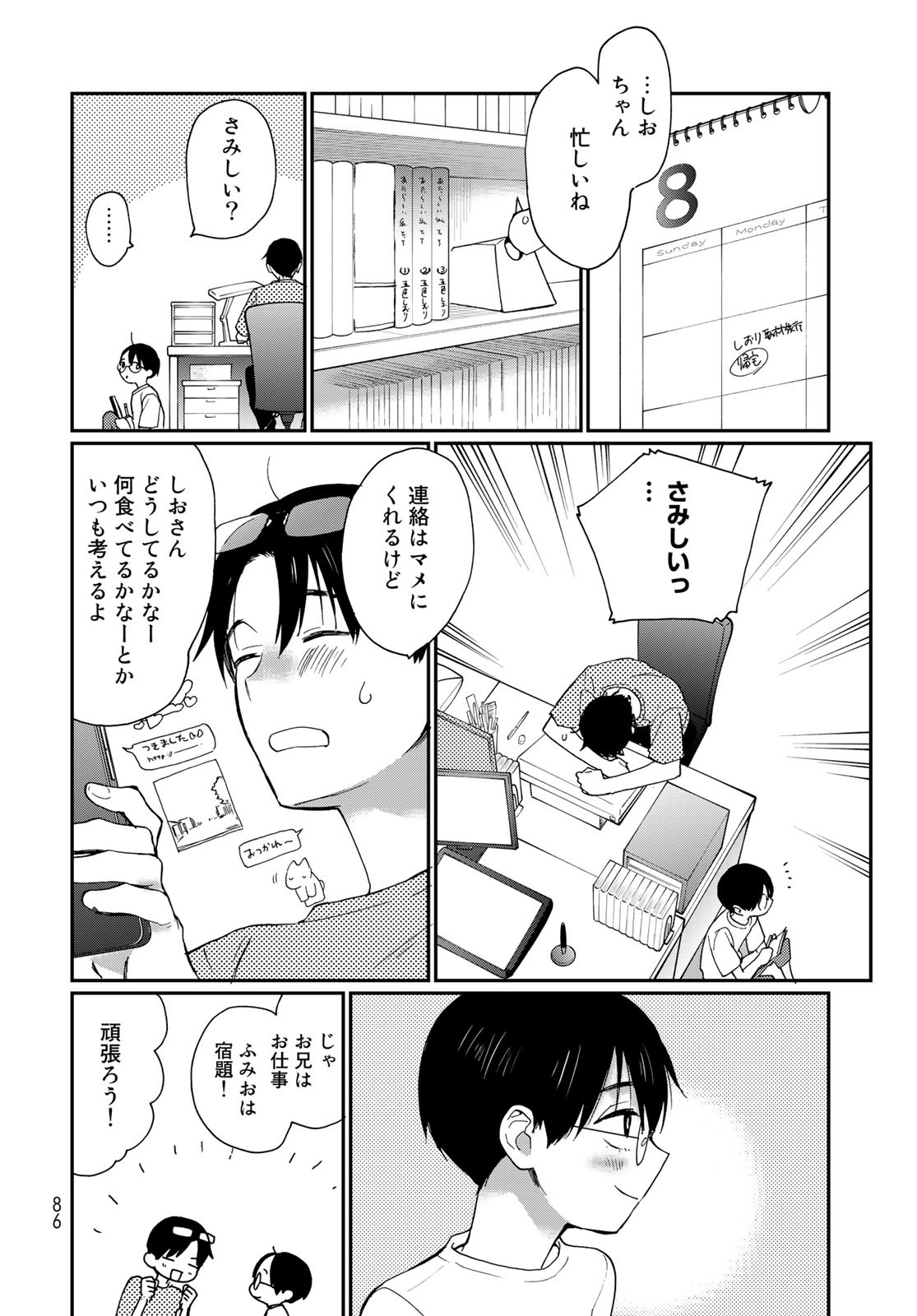 Otonari ni Ginga Chap 28 - Pic 4