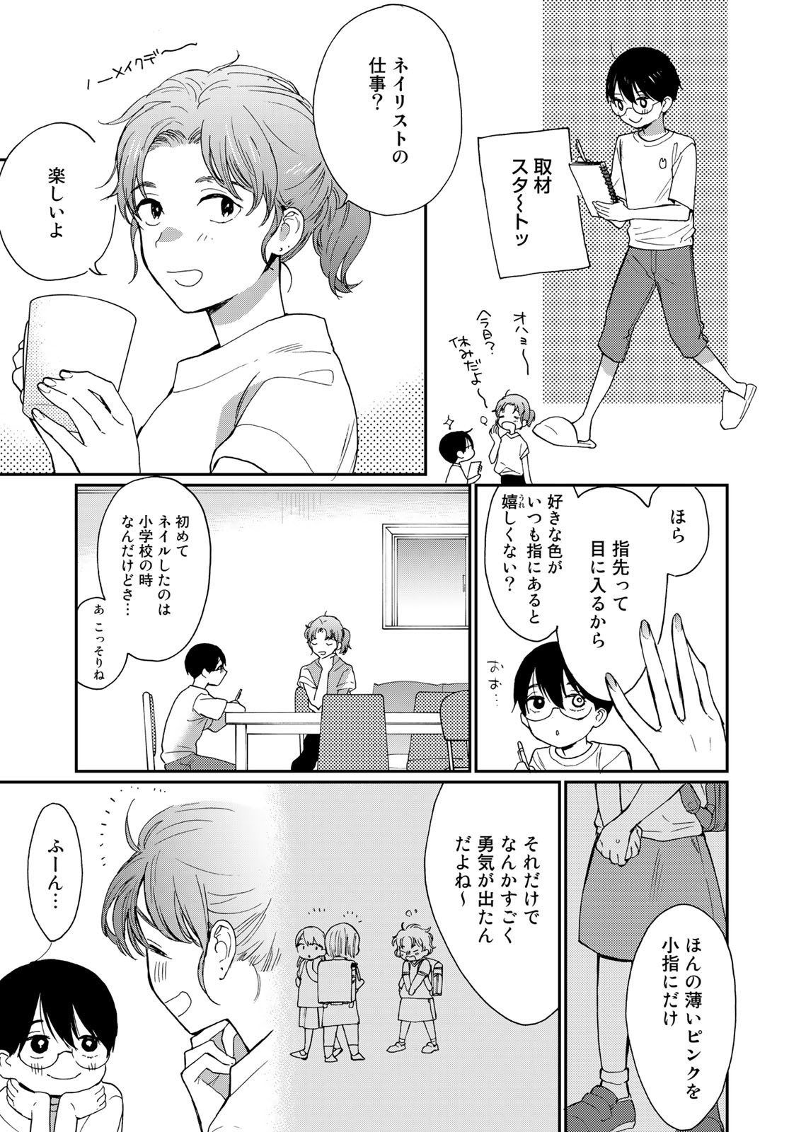 Otonari ni Ginga Chap 28 - Pic 5