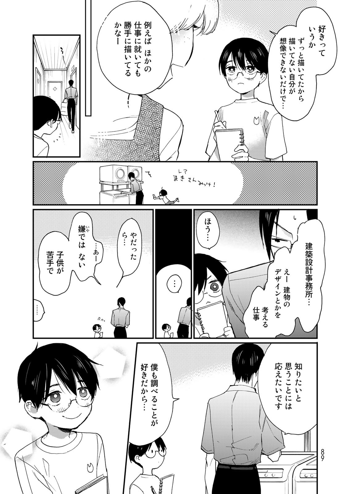 Otonari ni Ginga Chap 28 - Pic 7