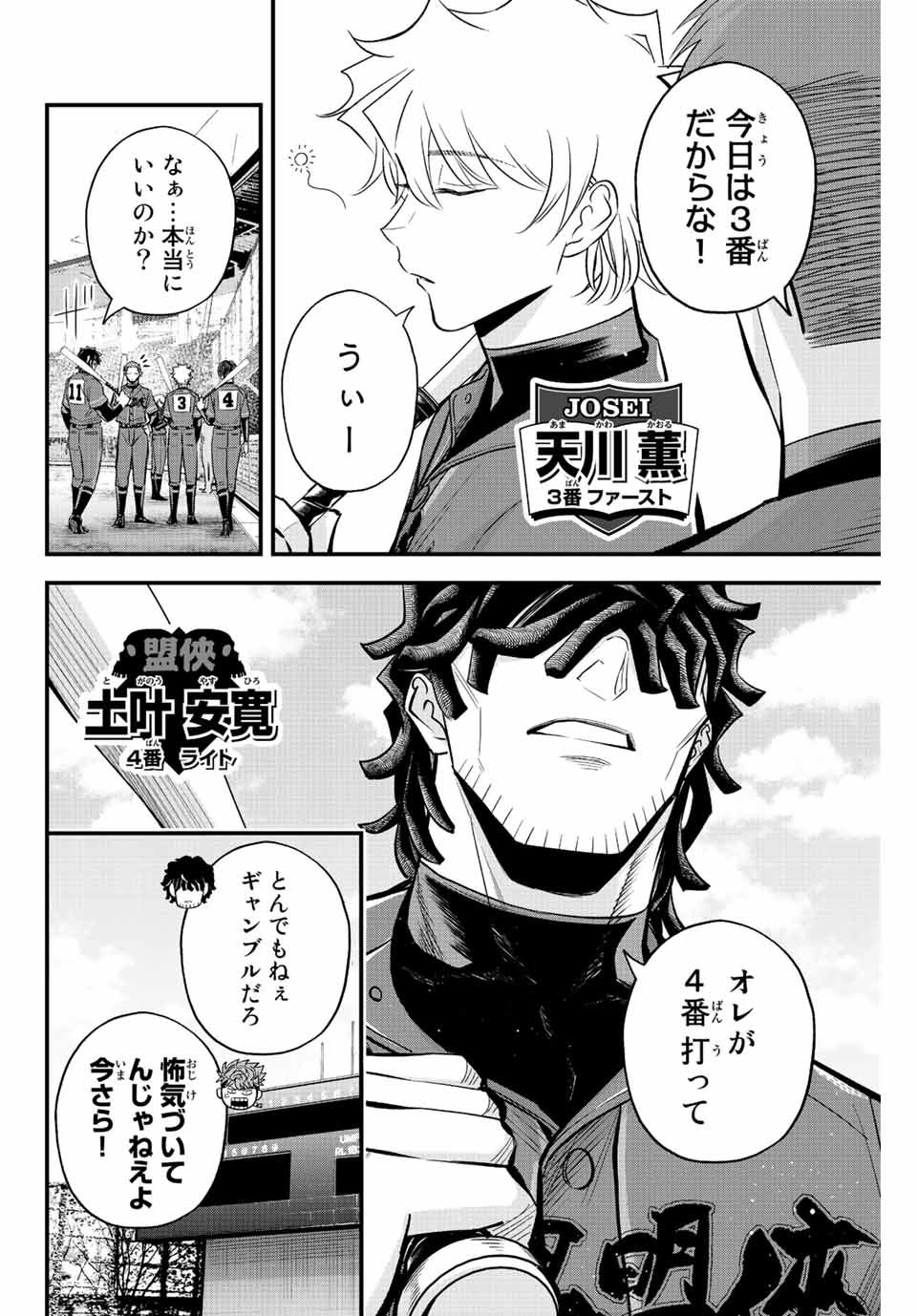 Read IRREGULARS Chapter 66 [High Quality / Full] - Page 8 - nicomanga.com