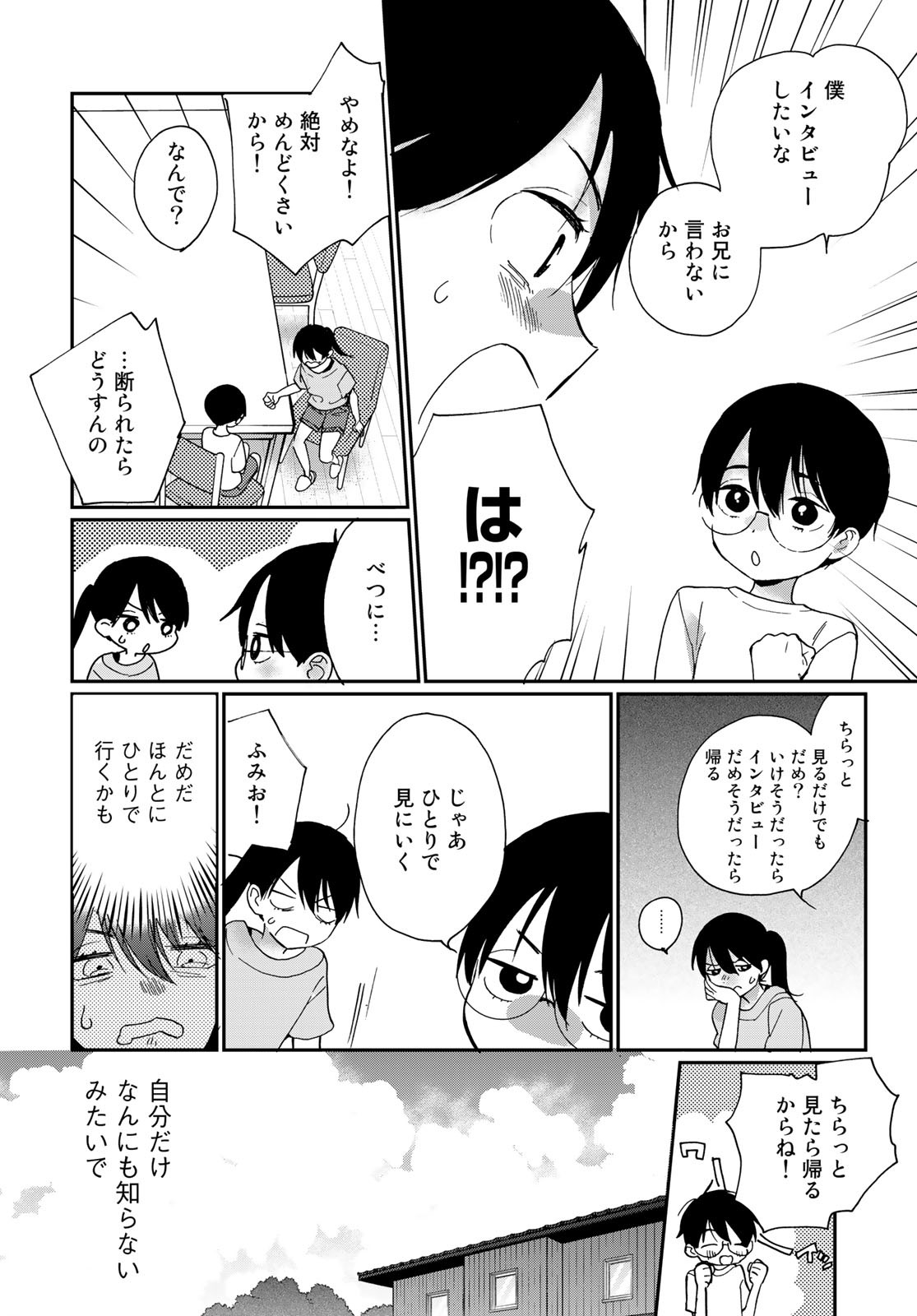 Otonari ni Ginga Chap 28 - Pic 10