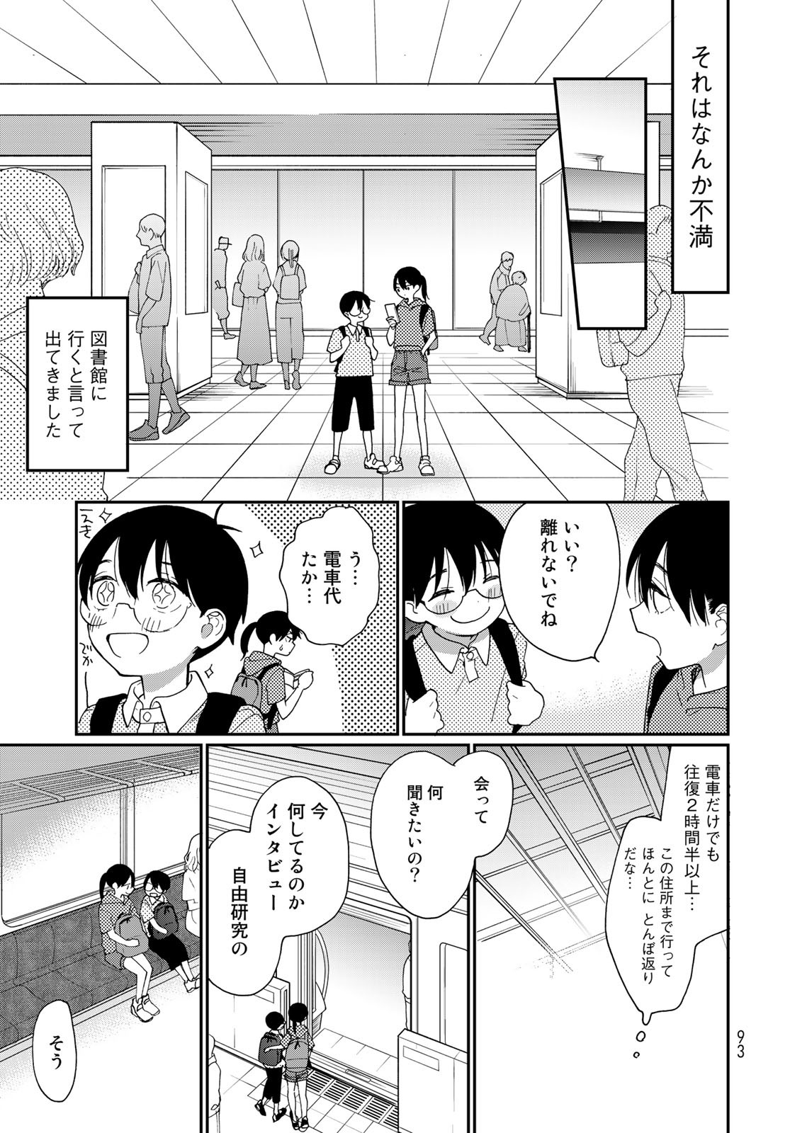 Otonari ni Ginga Chap 28 - Pic 11