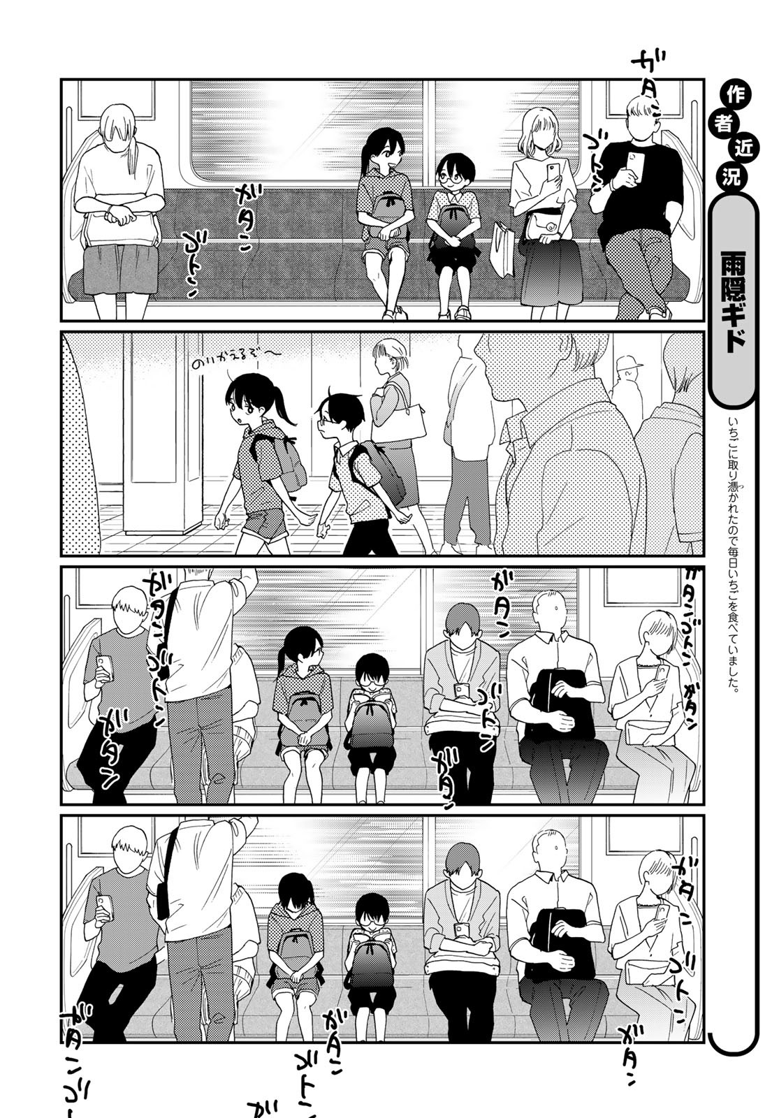 Otonari ni Ginga Chap 28 - Pic 12