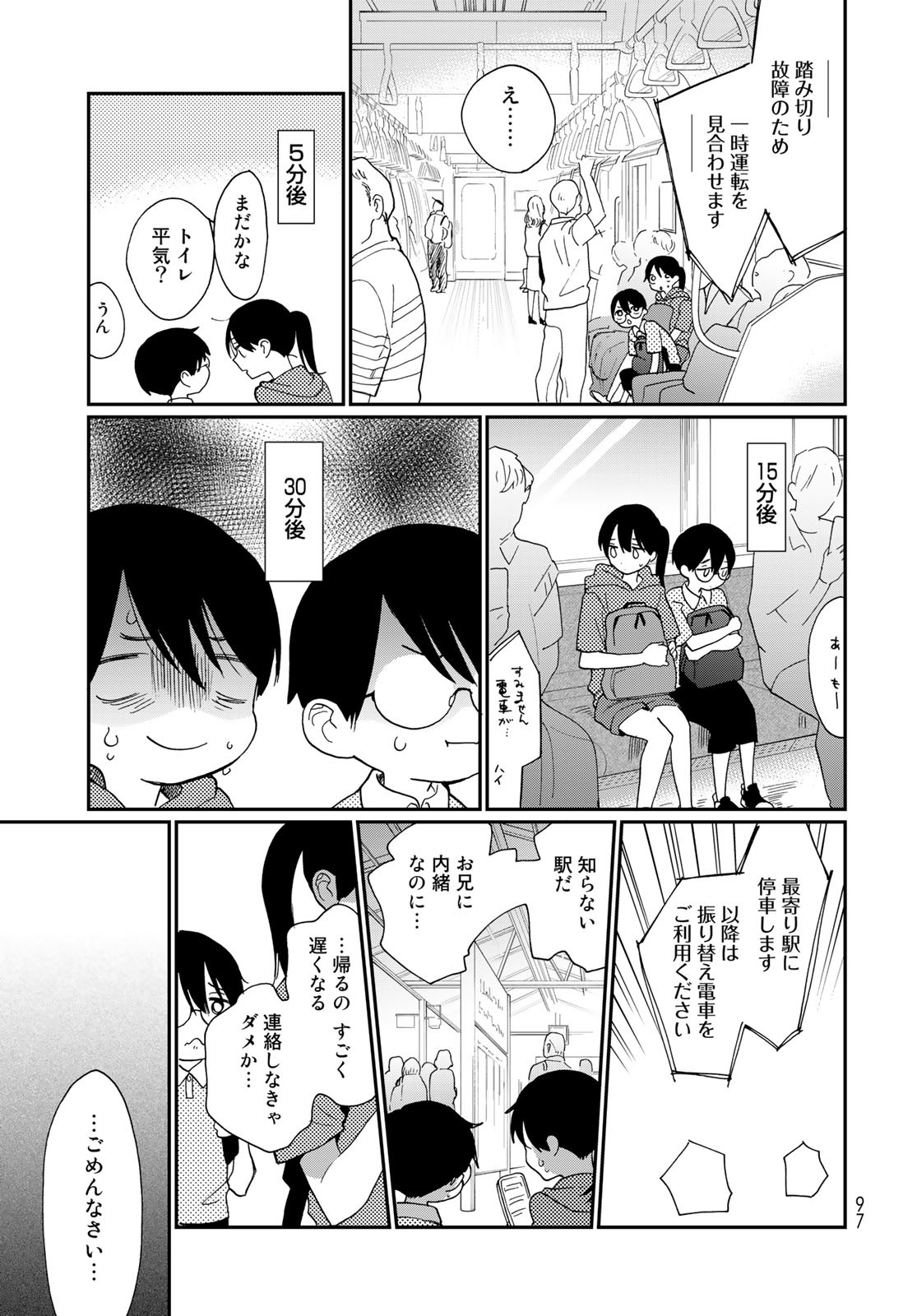 Otonari ni Ginga Chap 28 - Pic 15