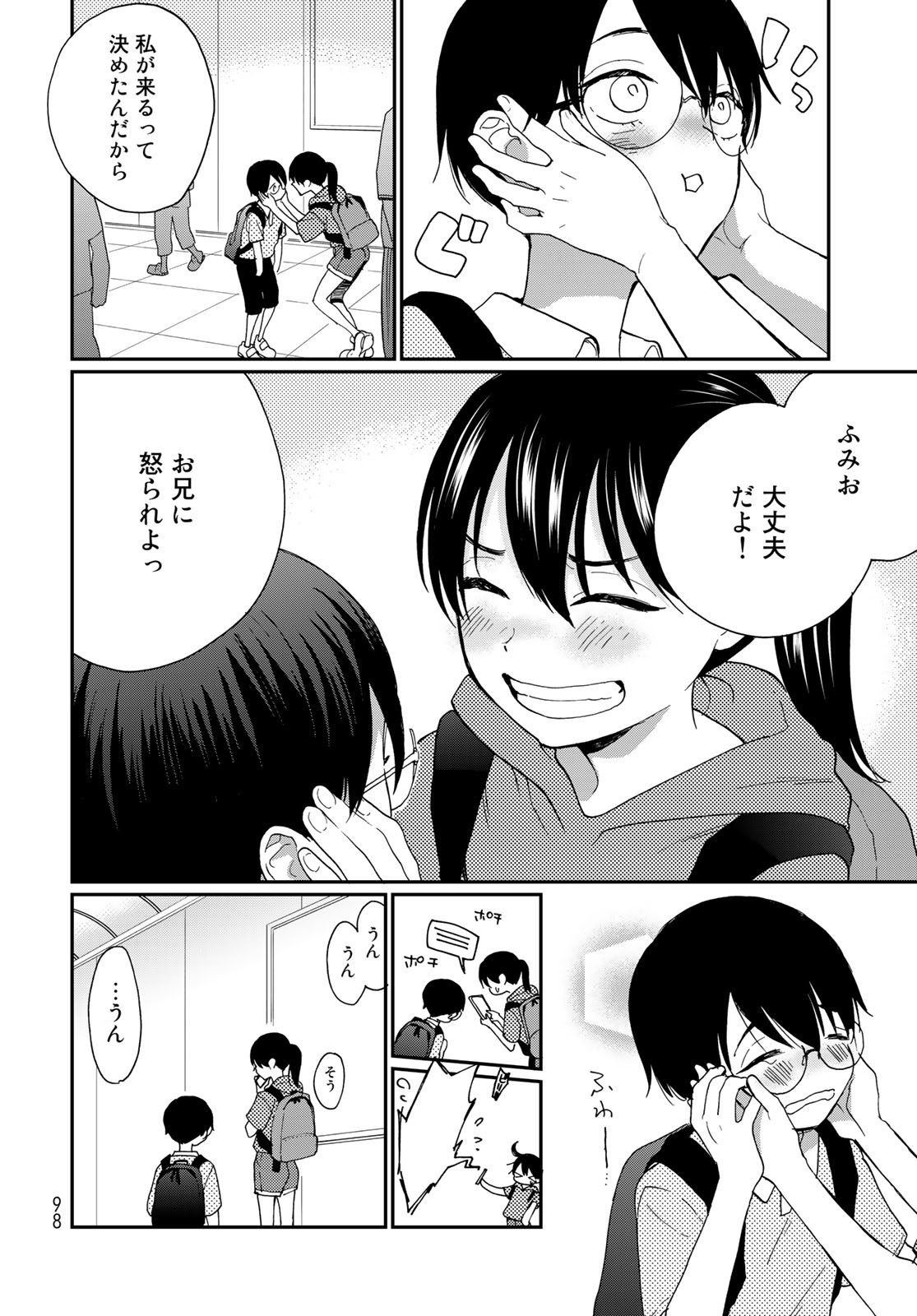 Otonari ni Ginga Chap 28 - Pic 16