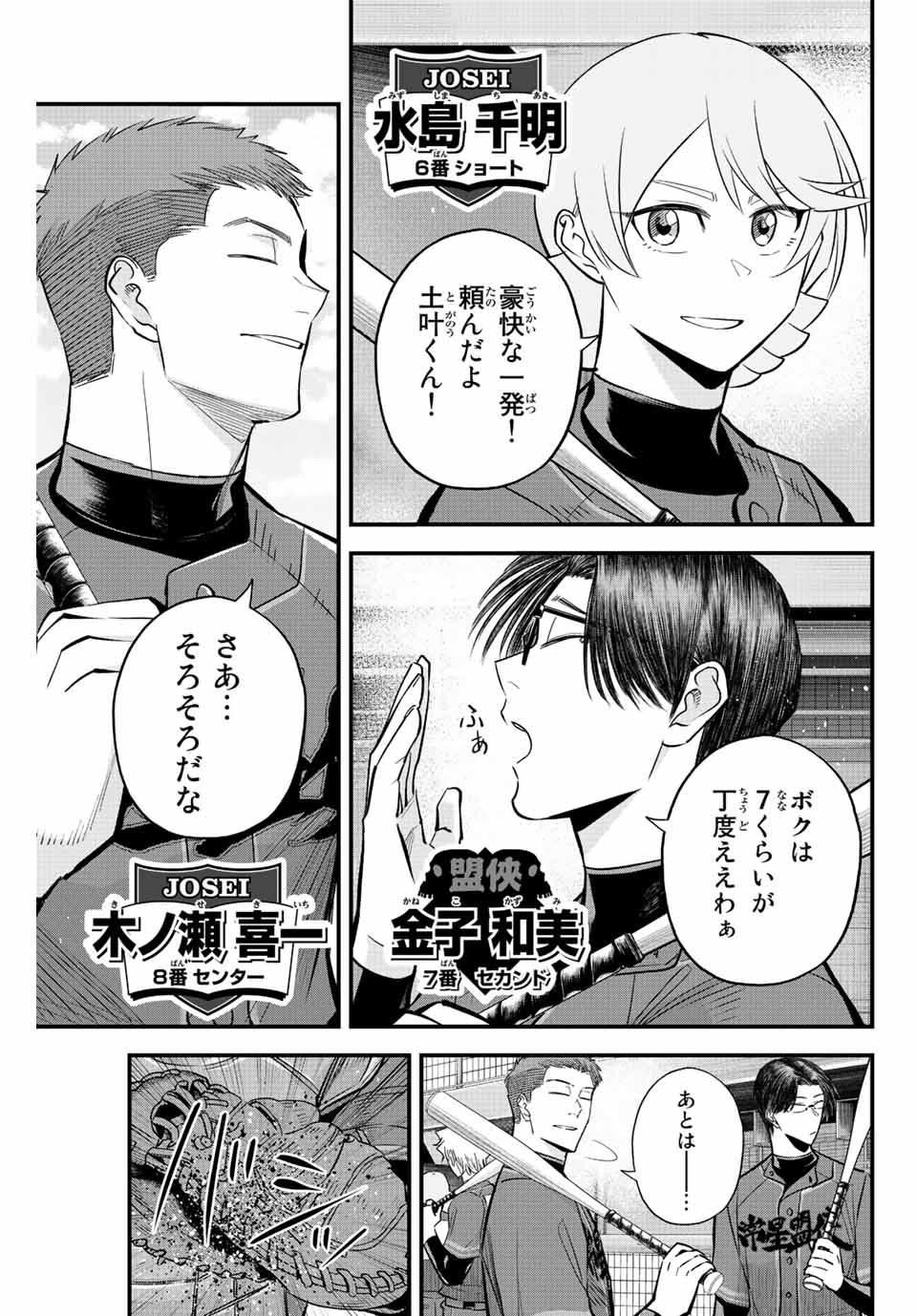 Read IRREGULARS Chapter 66 [High Quality / Full] - Page 9 - nicomanga.com