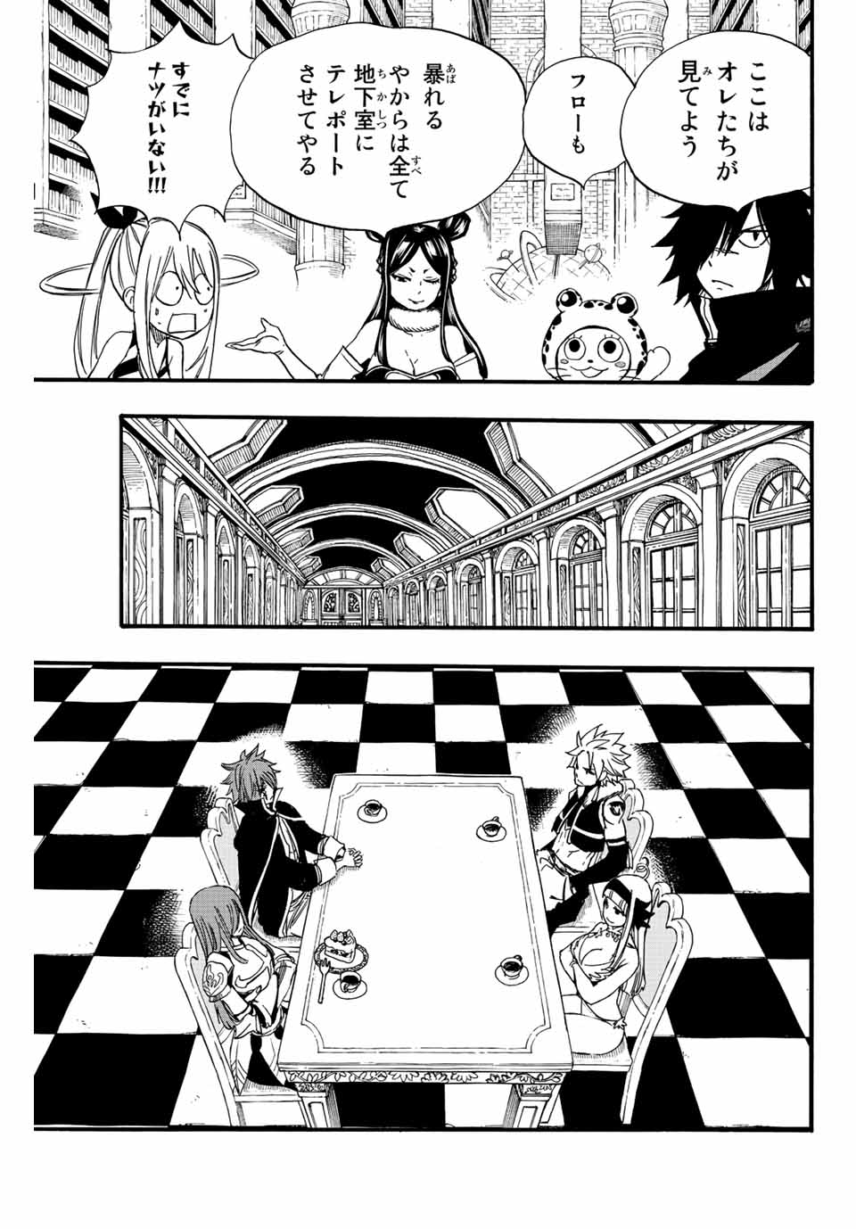 FAIRY TAIL: 100 YEARS QUEST - RAW Chapter 125 page 9 - nihonkuni.com