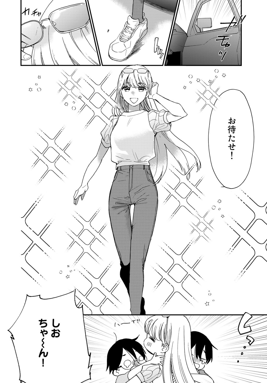 Otonari ni Ginga Chap 28 - Pic 18