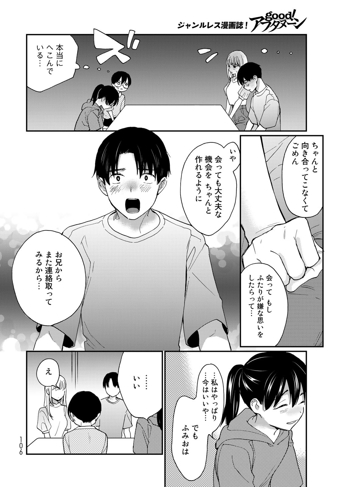 Otonari ni Ginga Chap 28 - Pic 24
