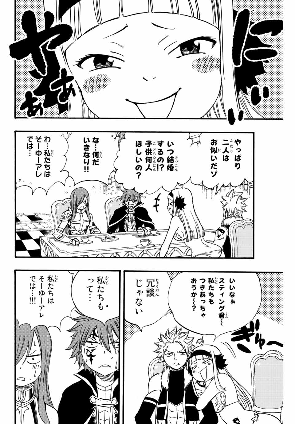 FAIRY TAIL: 100 YEARS QUEST - RAW Chapter 125 page 10 - nihonkuni.com