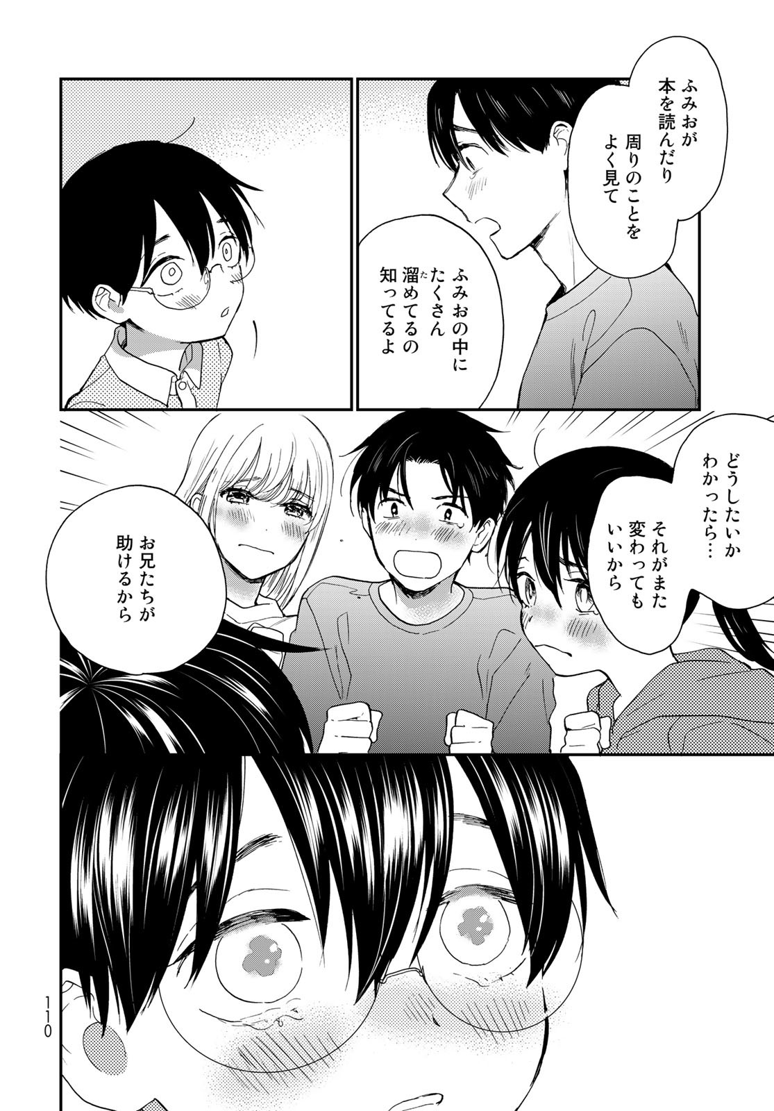 Otonari ni Ginga Chap 28 - Pic 28