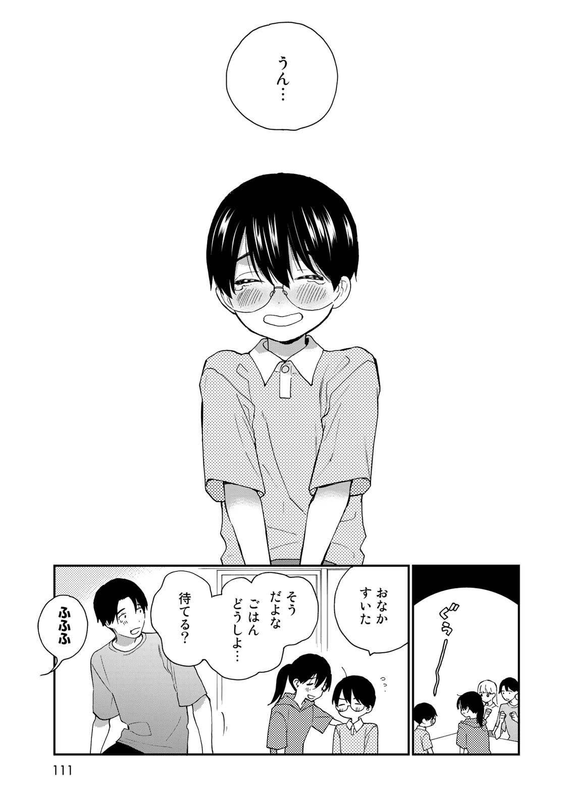 Otonari ni Ginga Chap 28 - Pic 29