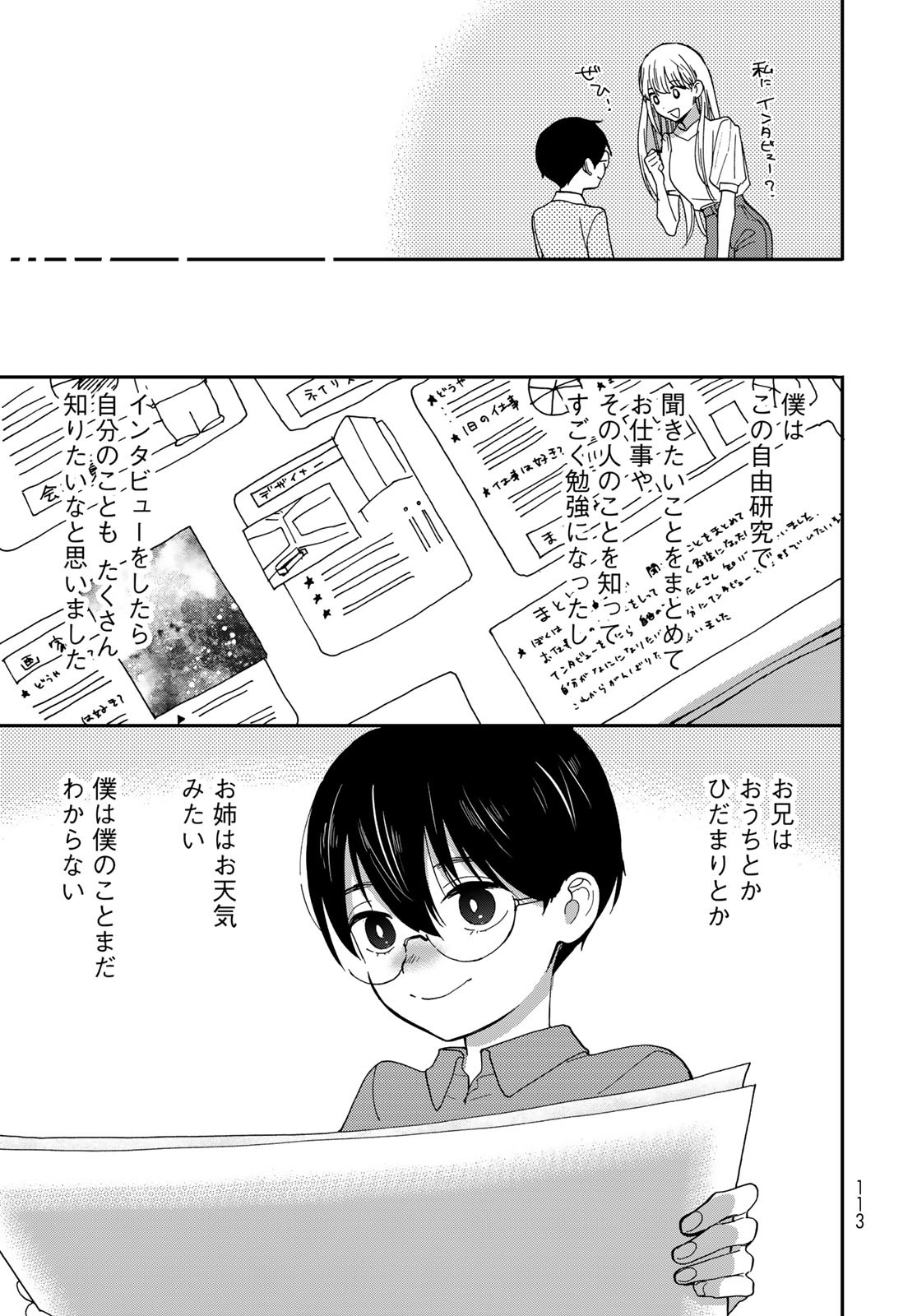 Otonari ni Ginga Chap 28 - Pic 31