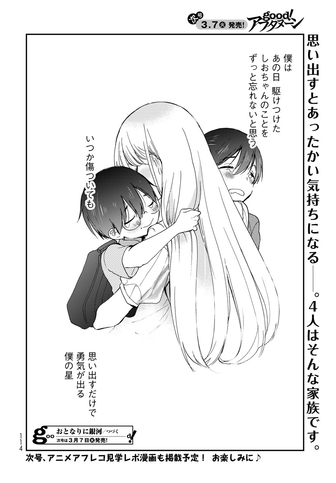 Otonari ni Ginga Chap 28 - Pic 32