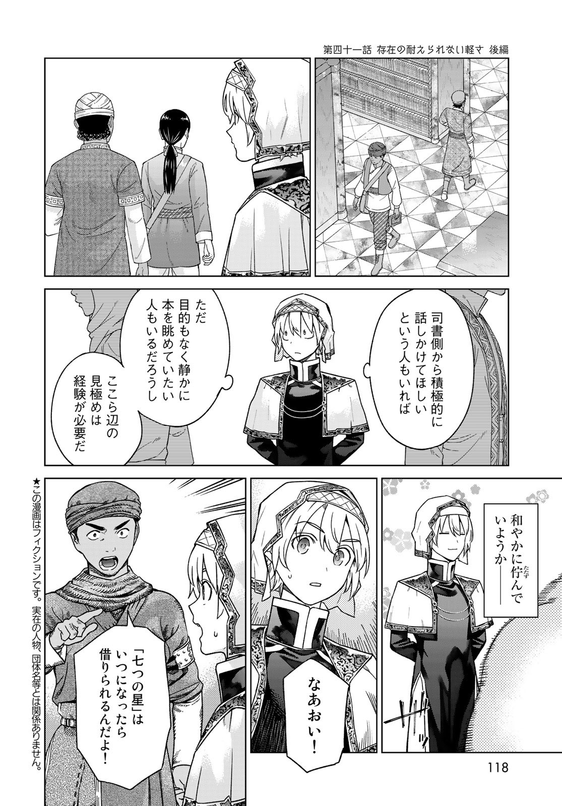 Read TOSHOKAN NO DAIMAJUTSUSHI Chapter 41.2 [High Quality / Full] - Page 2 - nicomanga.com