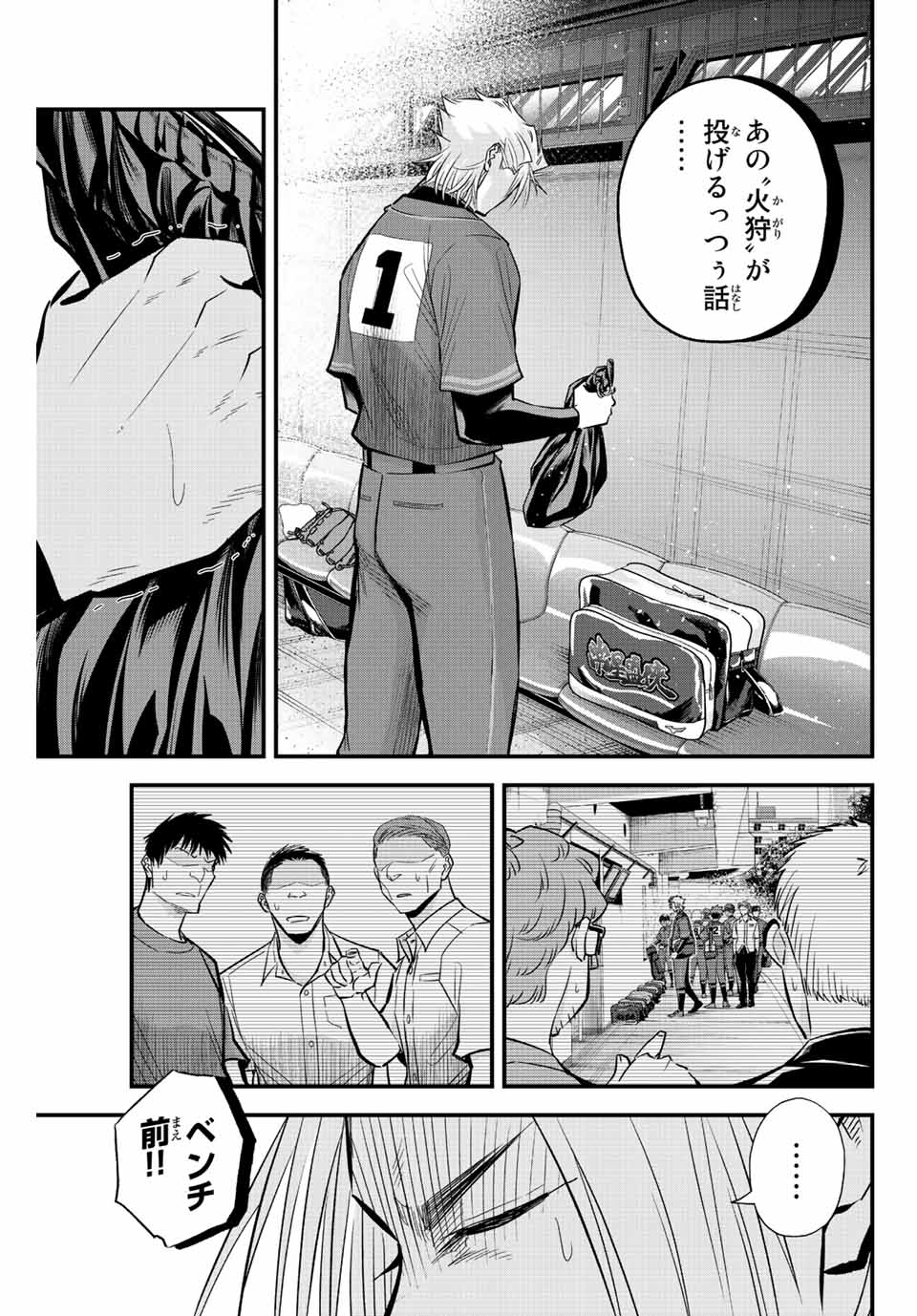 Read IRREGULARS Chapter 66 [High Quality / Full] - Page 11 - nicomanga.com