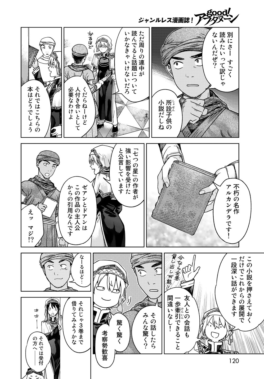 Read TOSHOKAN NO DAIMAJUTSUSHI Chapter 41.2 [High Quality / Full] - Page 4 - nicomanga.com