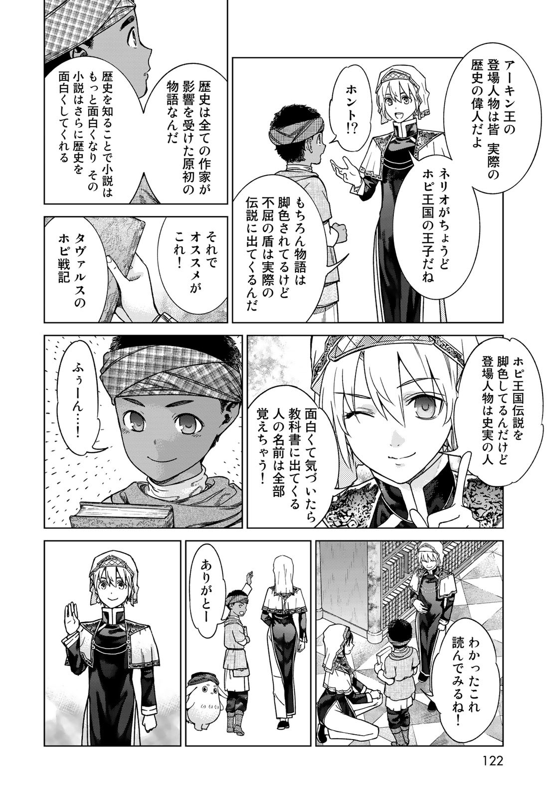 Read TOSHOKAN NO DAIMAJUTSUSHI Chapter 41.2 [High Quality / Full] - Page 6 - nicomanga.com