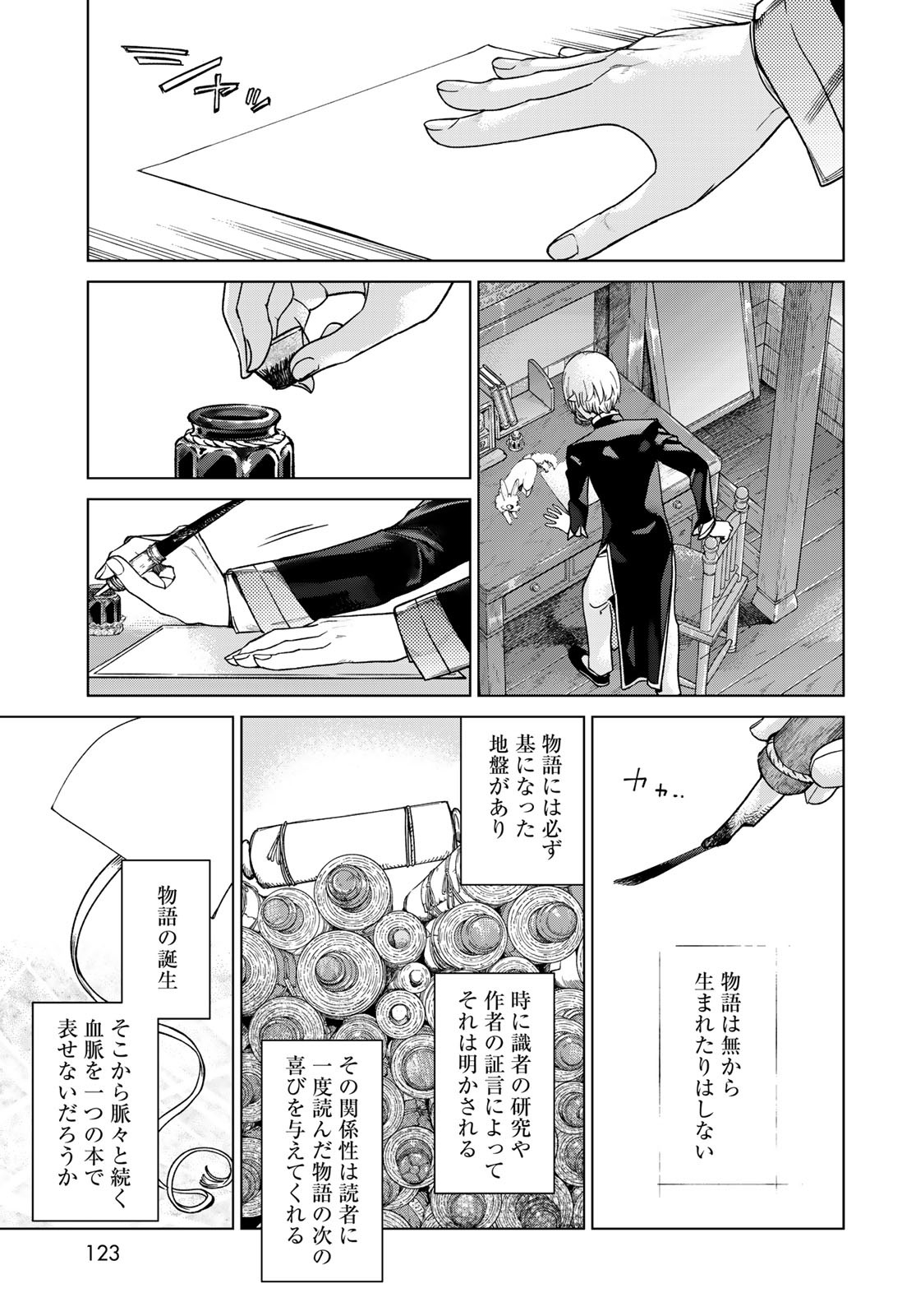 Read TOSHOKAN NO DAIMAJUTSUSHI Chapter 41.2 [High Quality / Full] - Page 7 - nicomanga.com