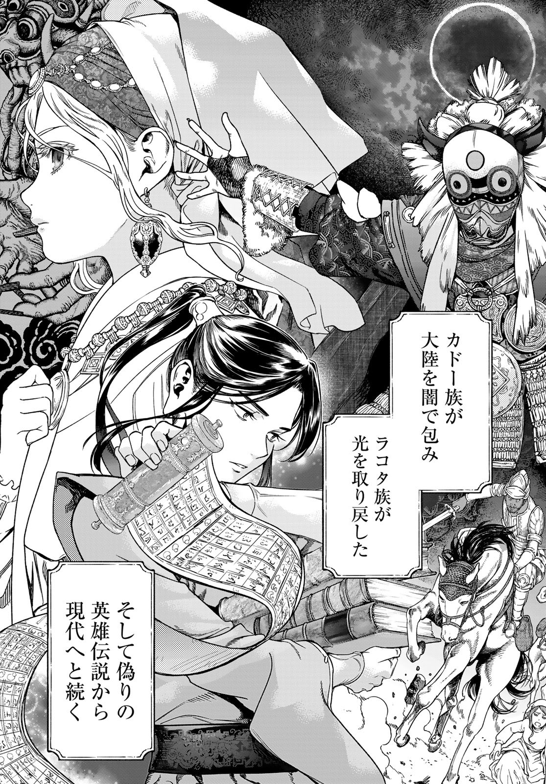 Read TOSHOKAN NO DAIMAJUTSUSHI Chapter 41.2 [High Quality / Full] - Page 9 - nicomanga.com