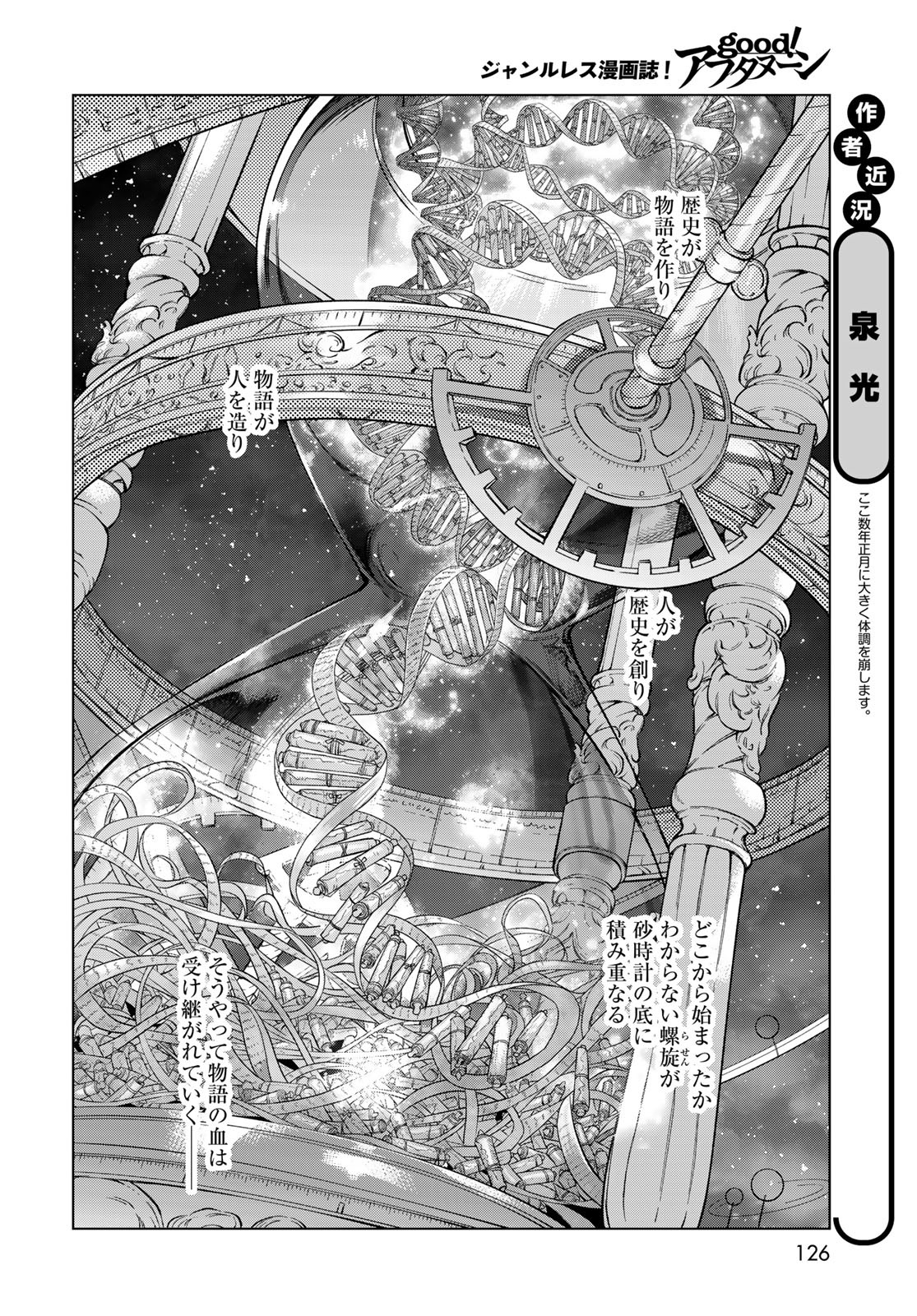 Read TOSHOKAN NO DAIMAJUTSUSHI Chapter 41.2 [High Quality / Full] - Page 10 - nicomanga.com