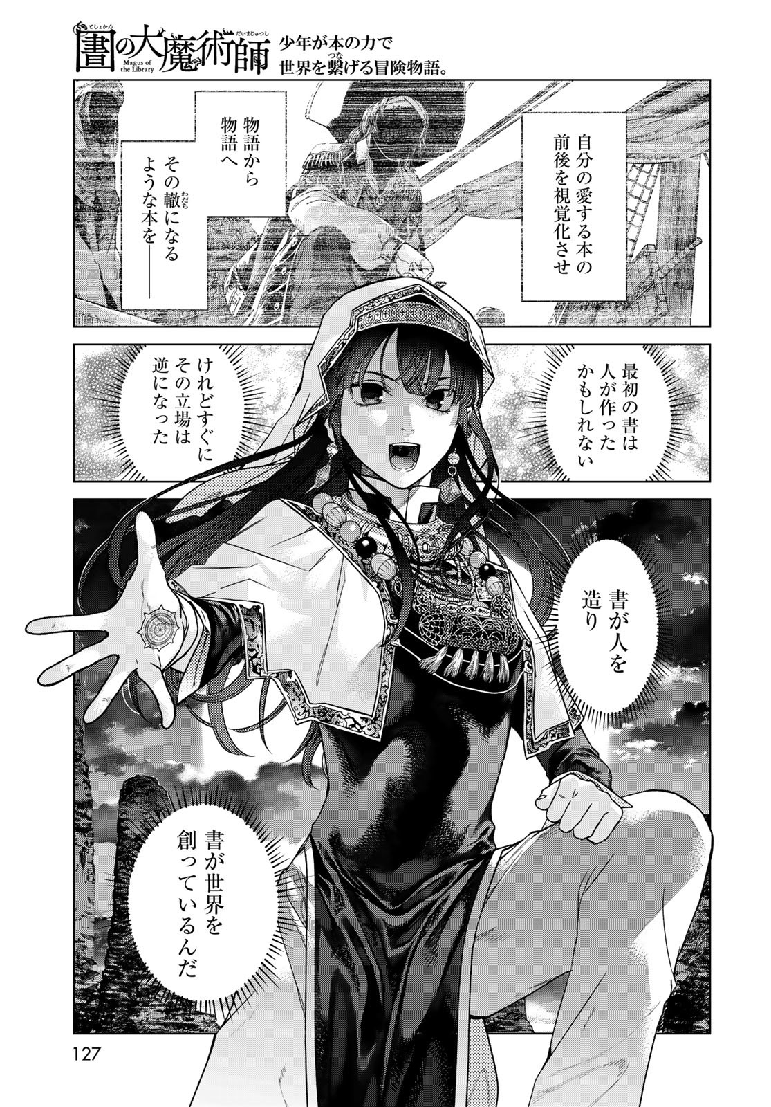Read TOSHOKAN NO DAIMAJUTSUSHI Chapter 41.2 [High Quality / Full] - Page 11 - nicomanga.com