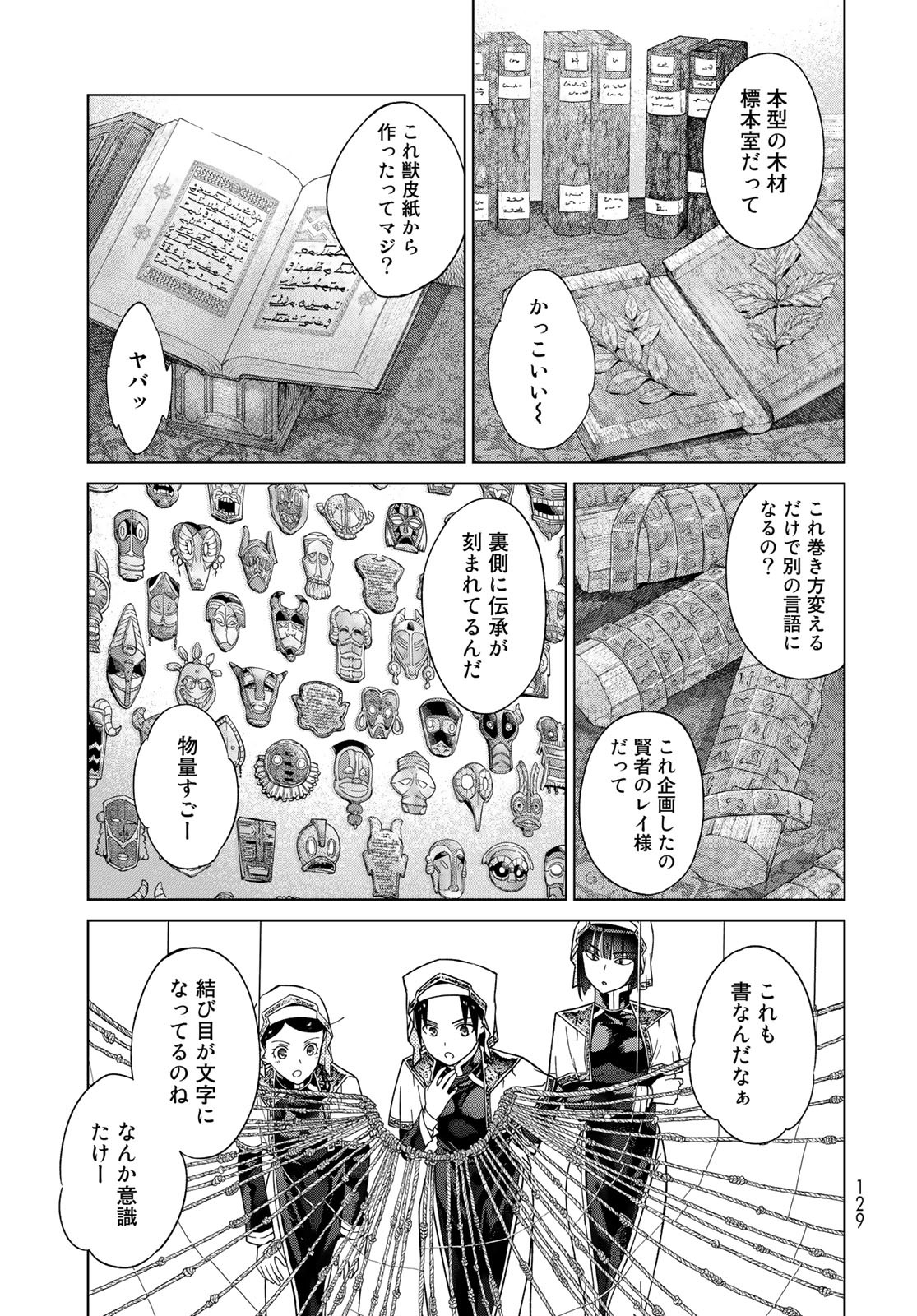 Read TOSHOKAN NO DAIMAJUTSUSHI Chapter 41.2 [High Quality / Full] - Page 13 - nicomanga.com