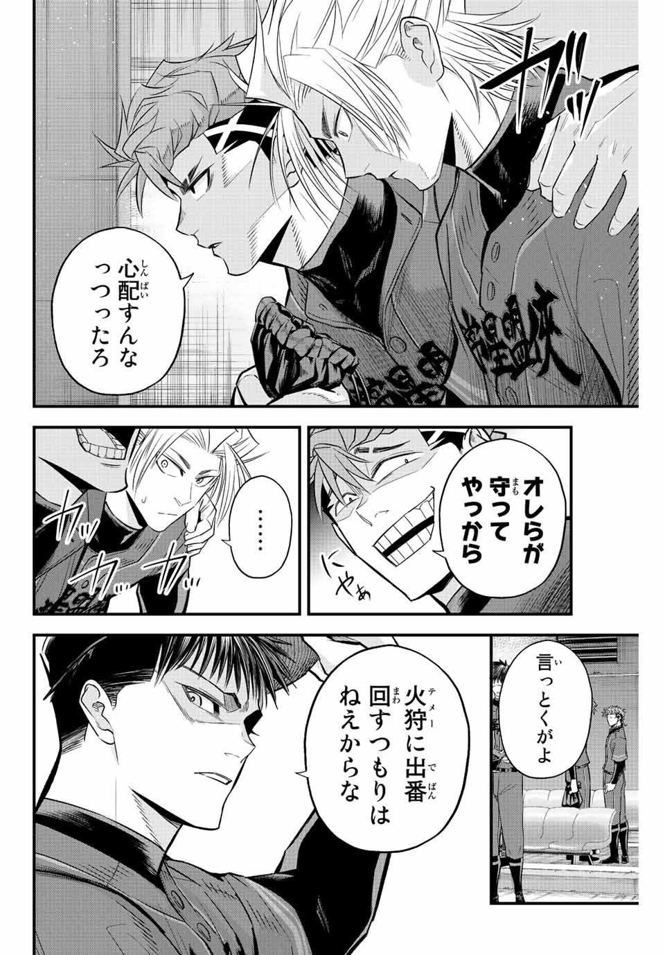 Read IRREGULARS Chapter 66 [High Quality / Full] - Page 12 - nicomanga.com