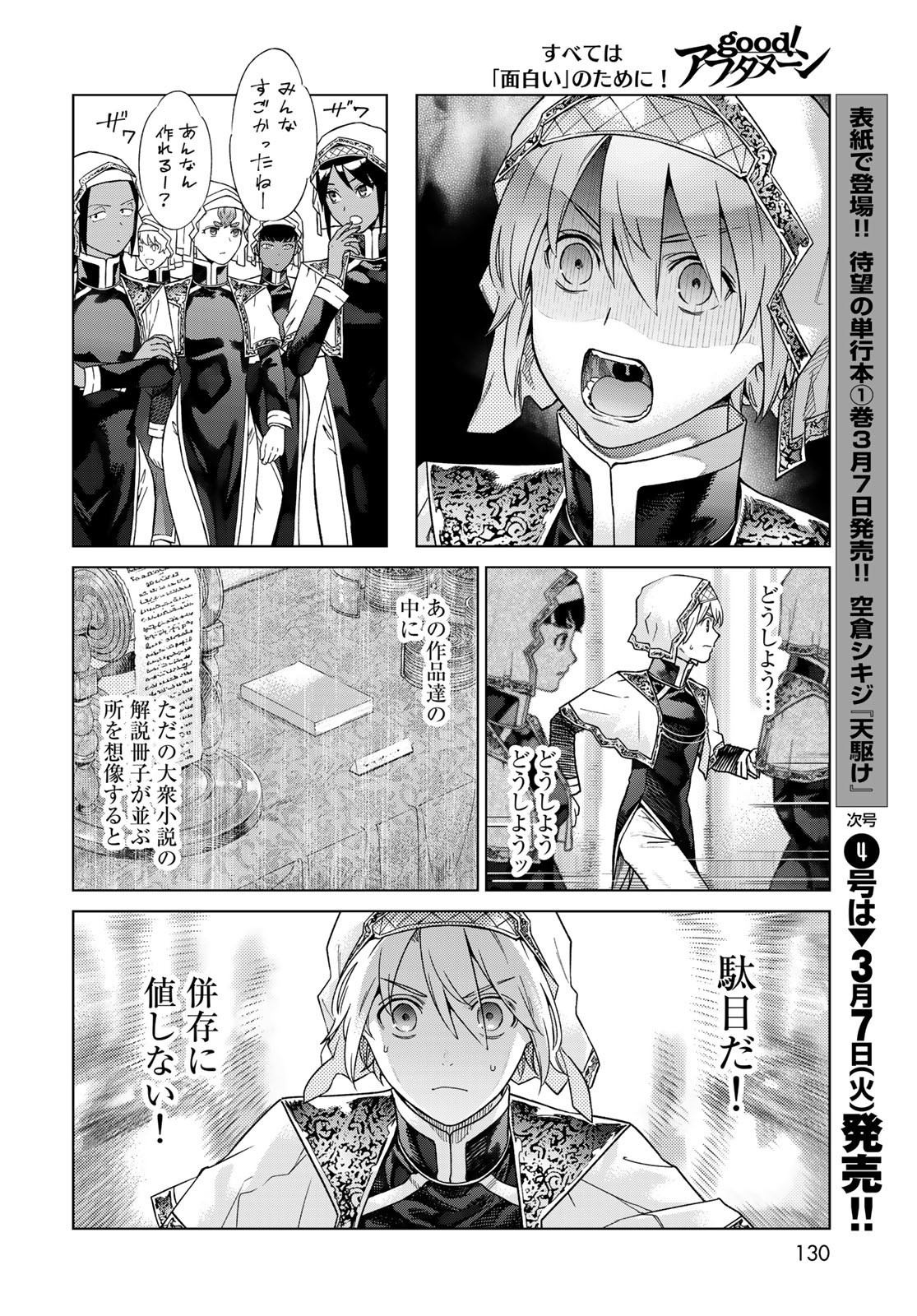 Read TOSHOKAN NO DAIMAJUTSUSHI Chapter 41.2 [High Quality / Full] - Page 14 - nicomanga.com