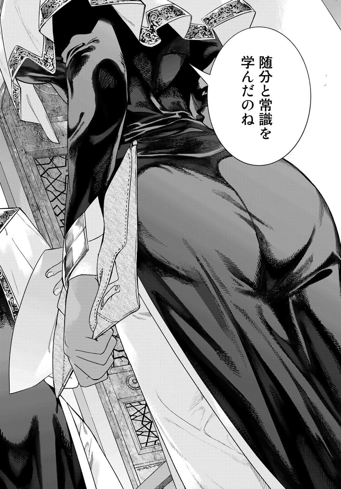Read TOSHOKAN NO DAIMAJUTSUSHI Chapter 41.2 [High Quality / Full] - Page 16 - nicomanga.com