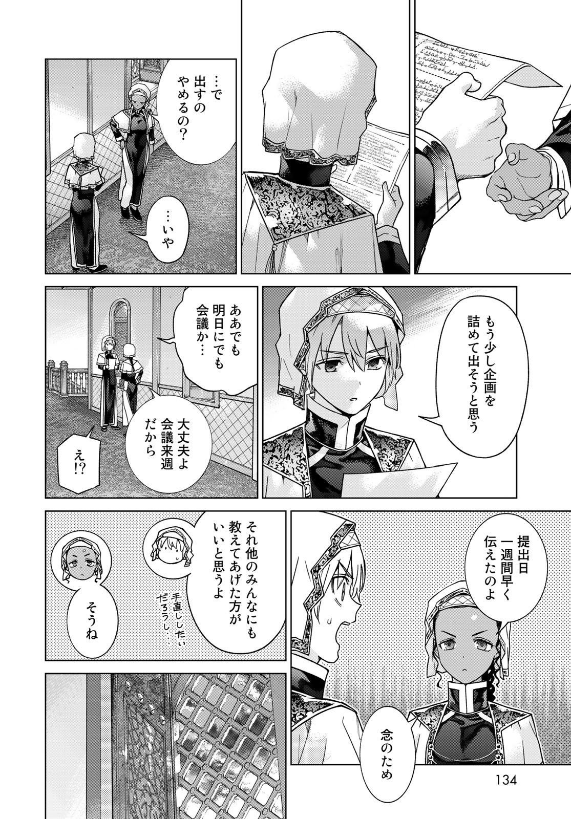 Read TOSHOKAN NO DAIMAJUTSUSHI Chapter 41.2 [High Quality / Full] - Page 18 - nicomanga.com