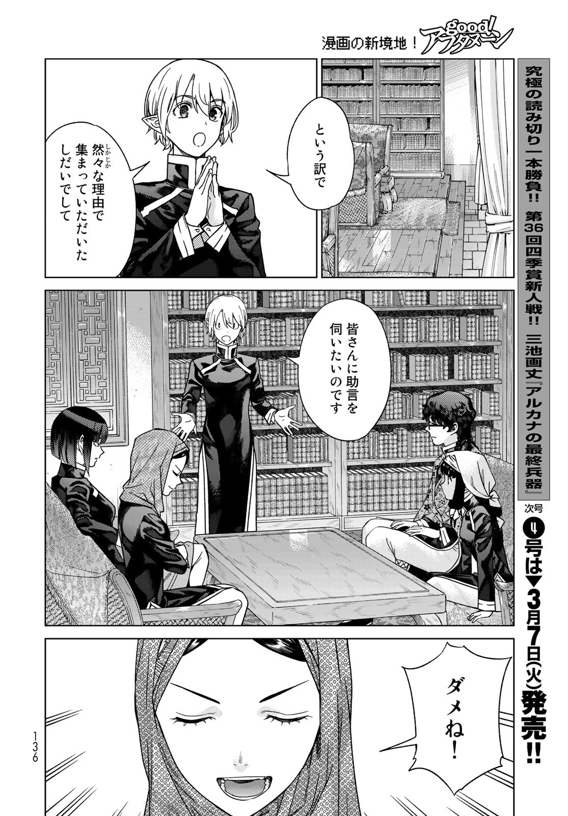 Read TOSHOKAN NO DAIMAJUTSUSHI Chapter 41.2 [High Quality / Full] - Page 20 - nicomanga.com