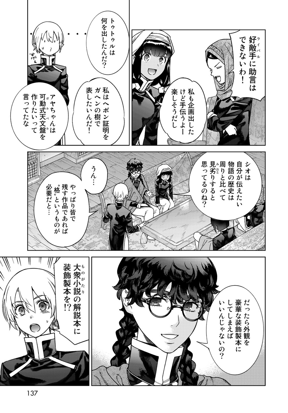 Read TOSHOKAN NO DAIMAJUTSUSHI Chapter 41.2 [High Quality / Full] - Page 21 - nicomanga.com