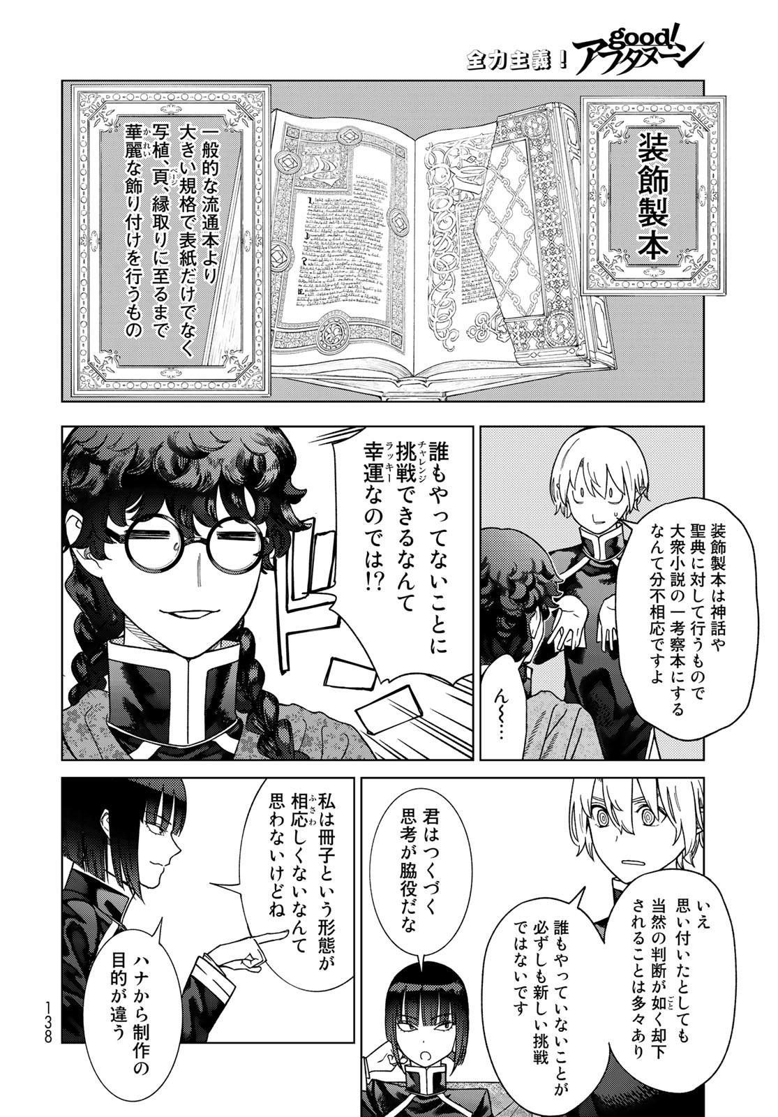 Read TOSHOKAN NO DAIMAJUTSUSHI Chapter 41.2 [High Quality / Full] - Page 22 - nicomanga.com