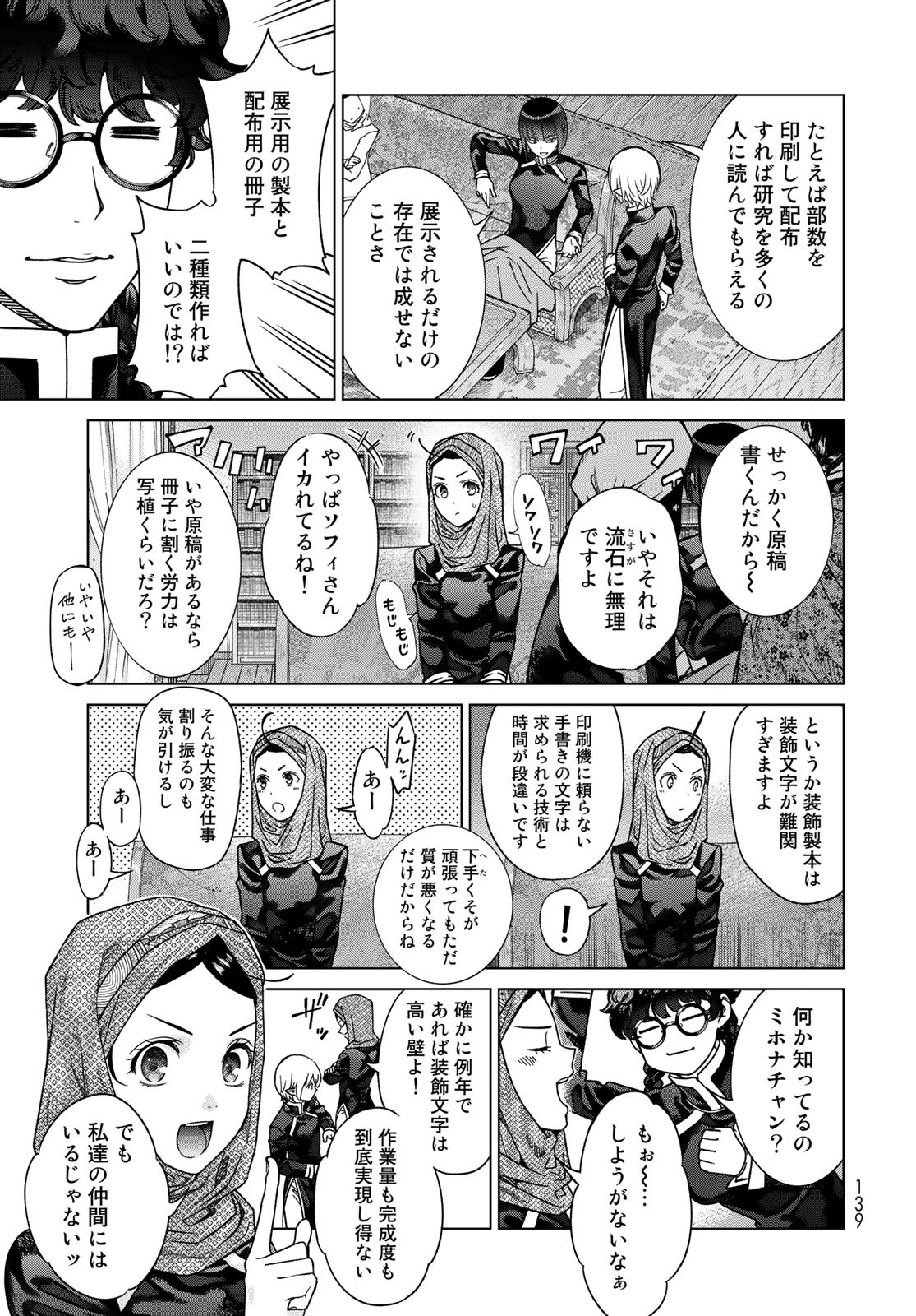 Read TOSHOKAN NO DAIMAJUTSUSHI Chapter 41.2 [High Quality / Full] - Page 23 - nicomanga.com