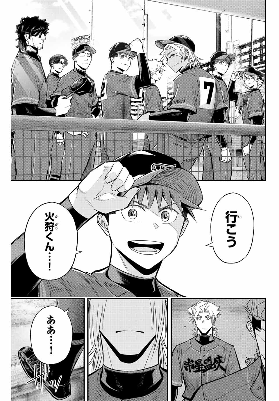 Read IRREGULARS Chapter 66 [High Quality / Full] - Page 13 - nicomanga.com