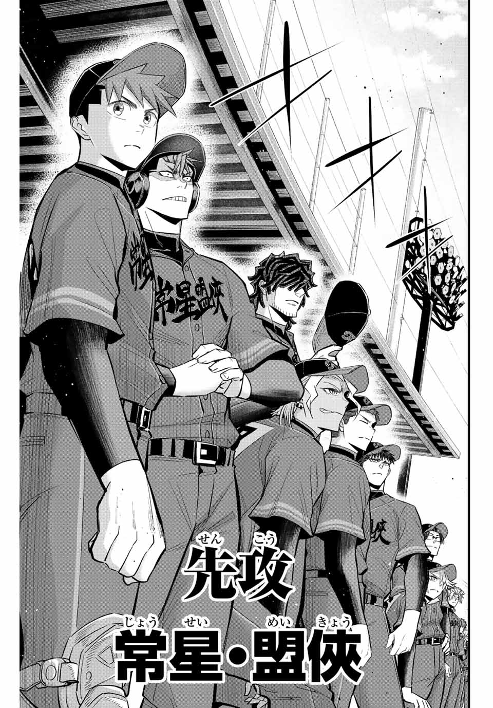 Read IRREGULARS Chapter 66 [High Quality / Full] - Page 15 - nicomanga.com