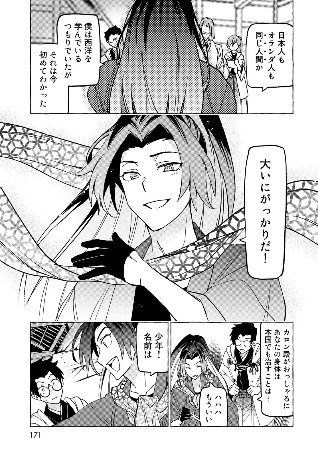 Totsukuni Touka: Bakumatsu Tsuuyaku Moriyama Einosuke Chapter 3 page 29 - nihonkuni.com
