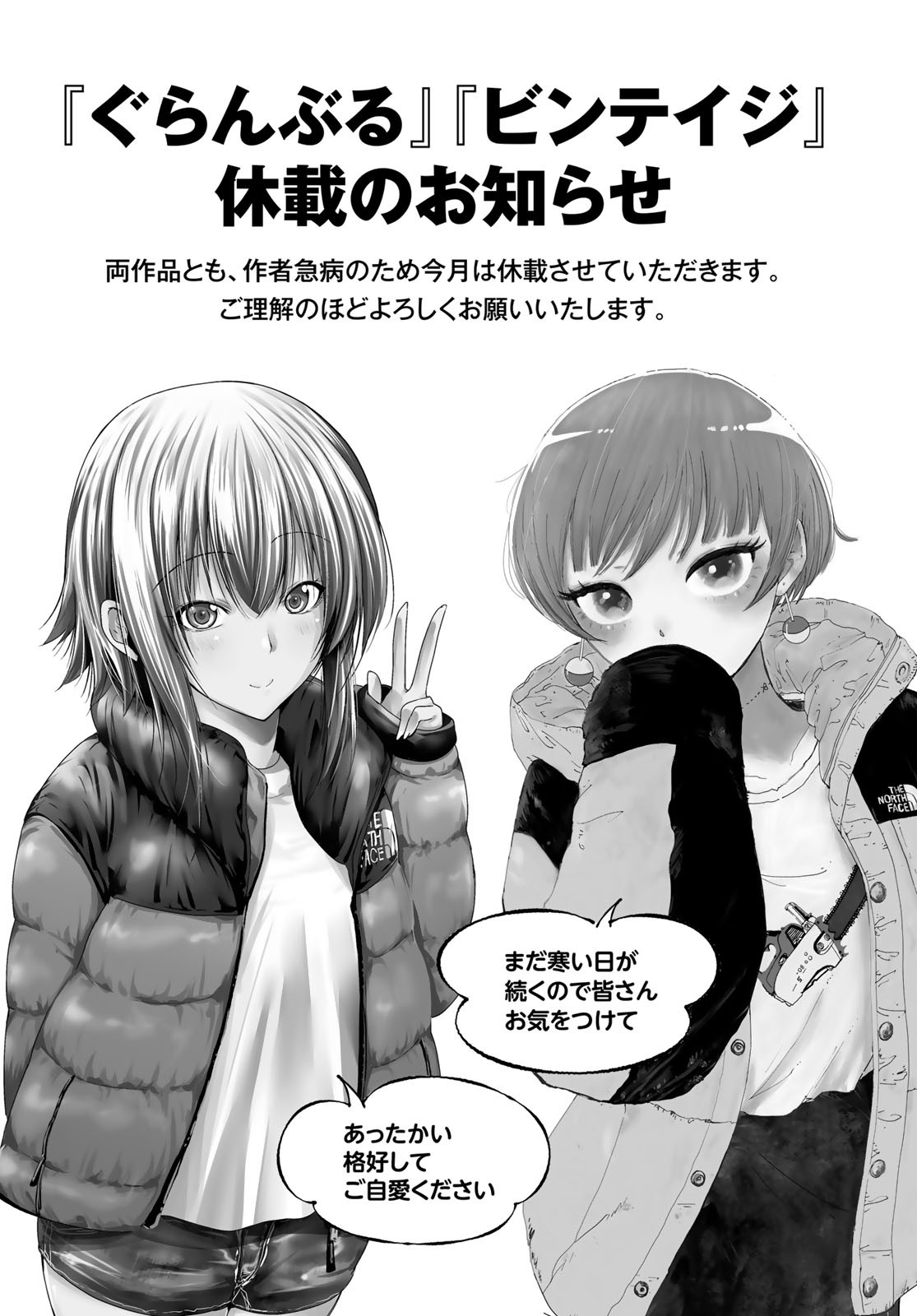 Kurikoto Biyori Chapter 4 page 1 - nihonkuni.com