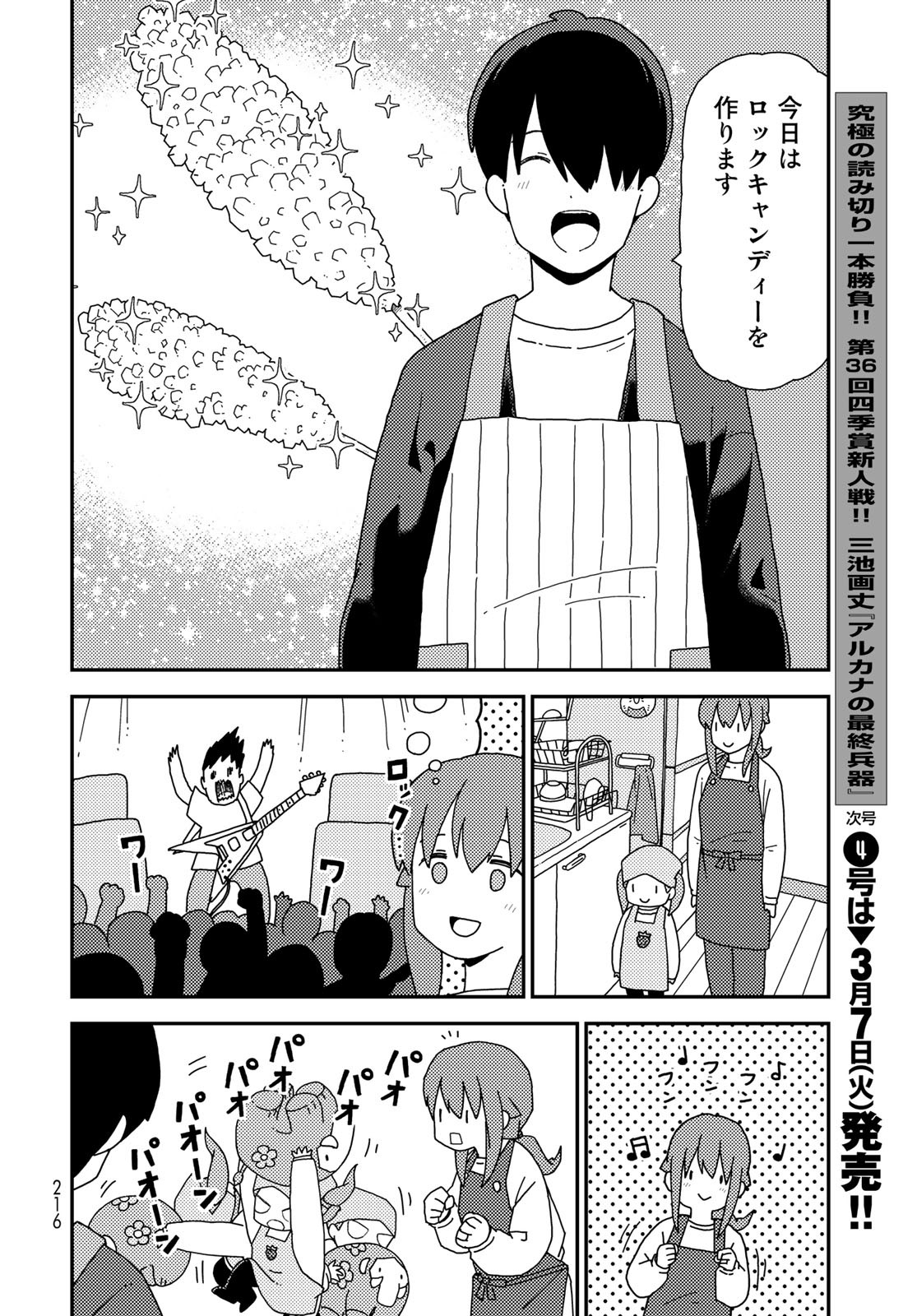Kurikoto Biyori Chapter 4 page 7 - nihonkuni.com