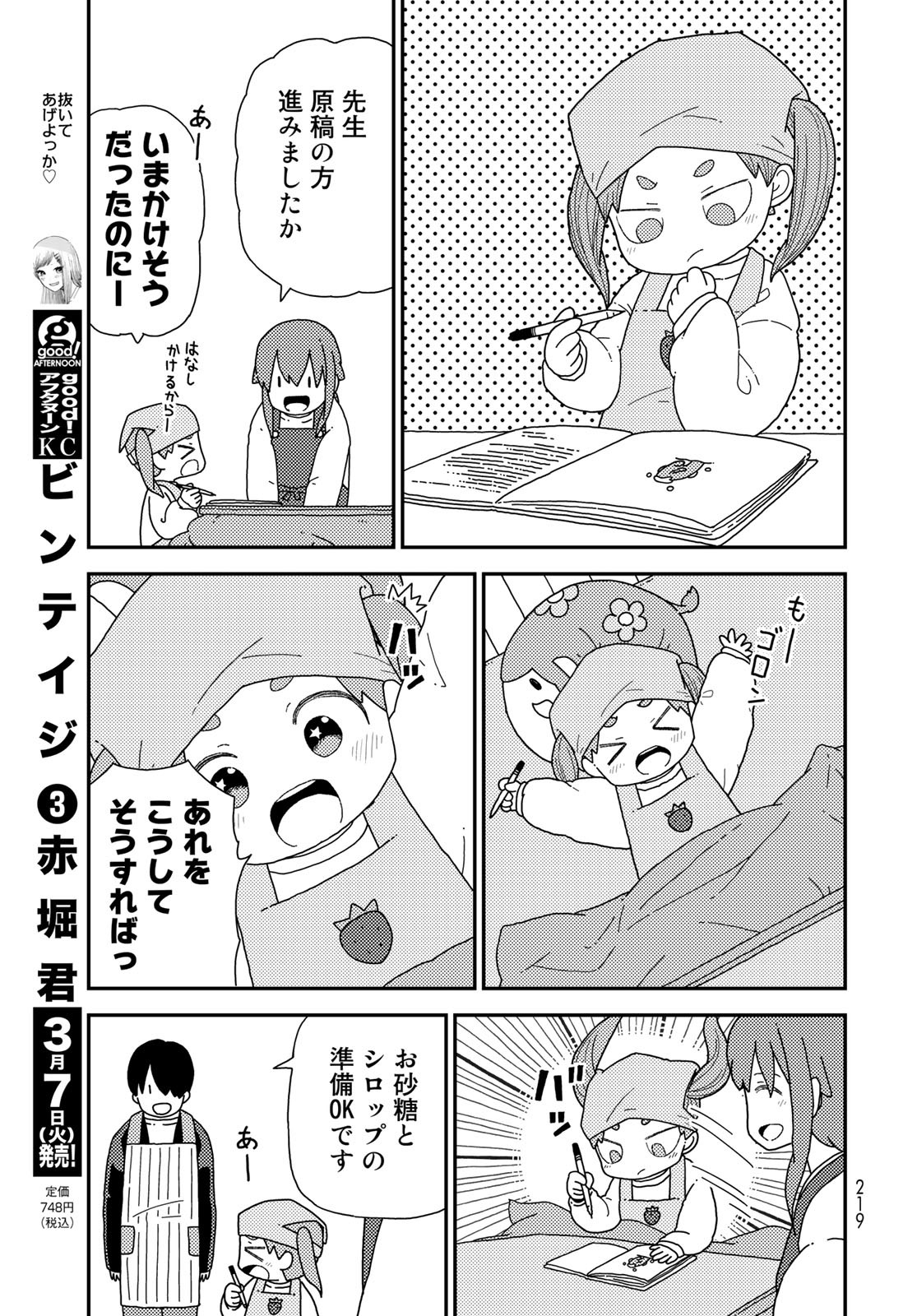 Kurikoto Biyori Chapter 4 page 10 - nihonkuni.com