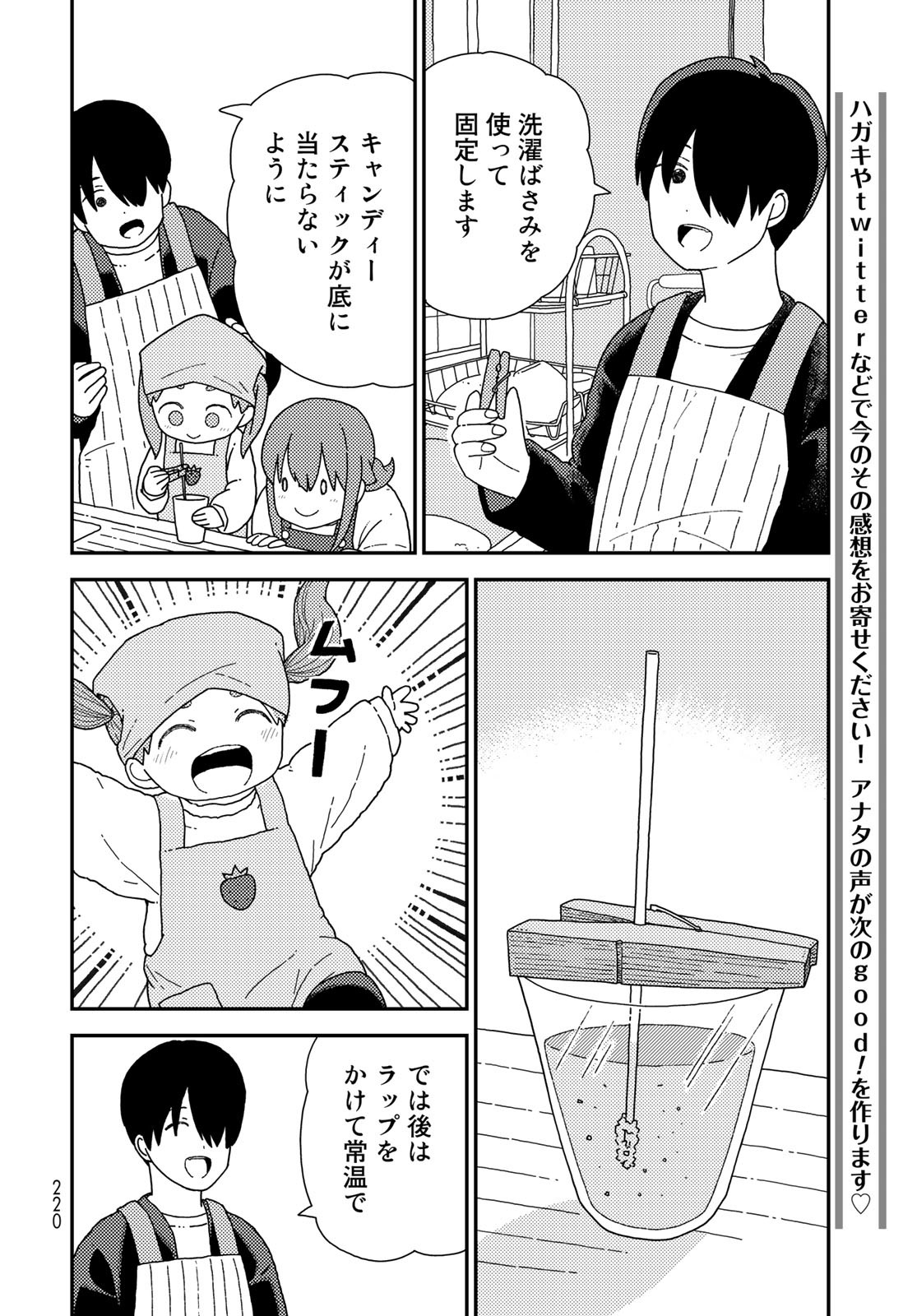 Kurikoto Biyori Chapter 4 page 11 - nihonkuni.com